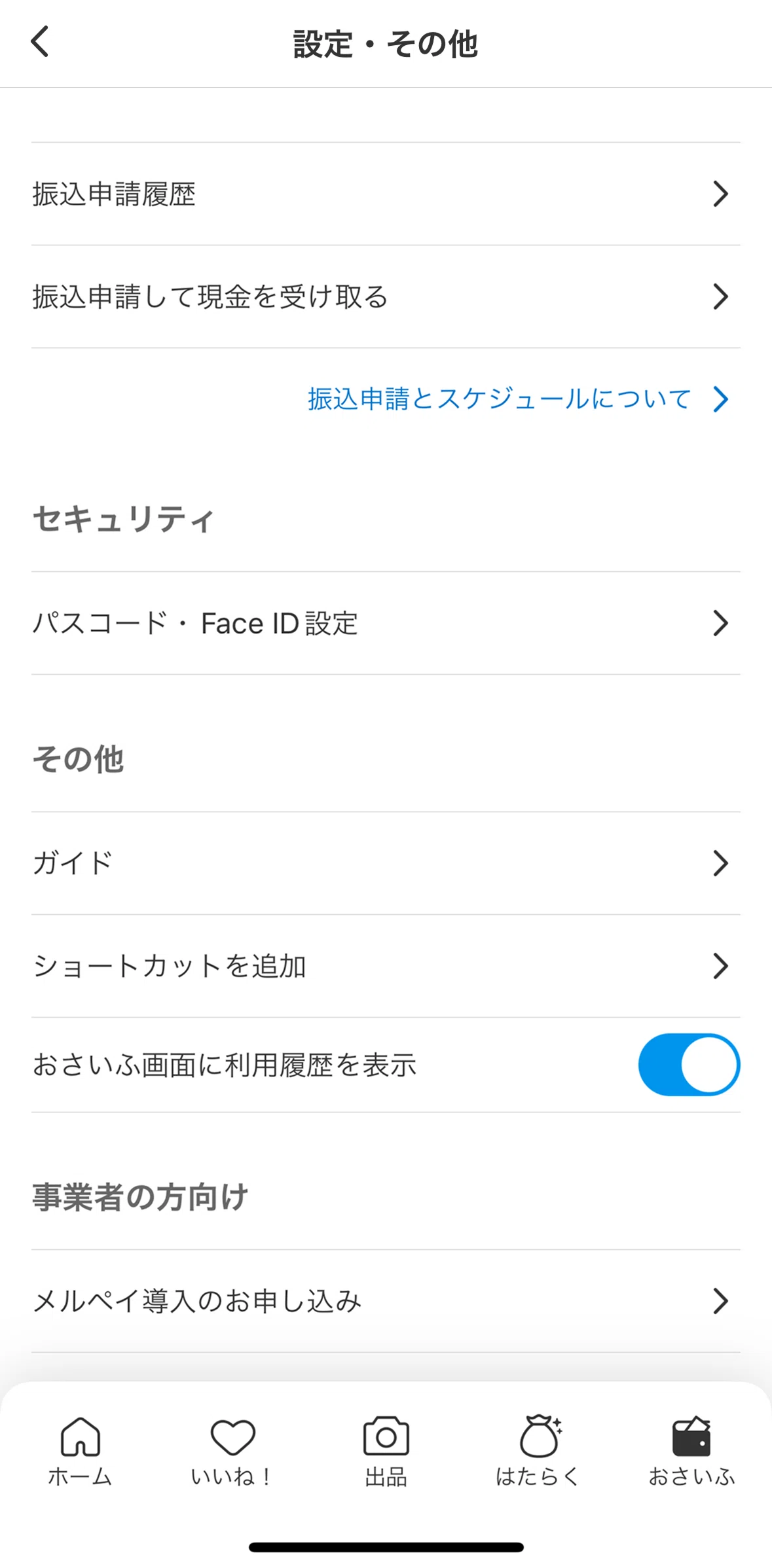 Mercari Screen screen in the Add a shortcut flow