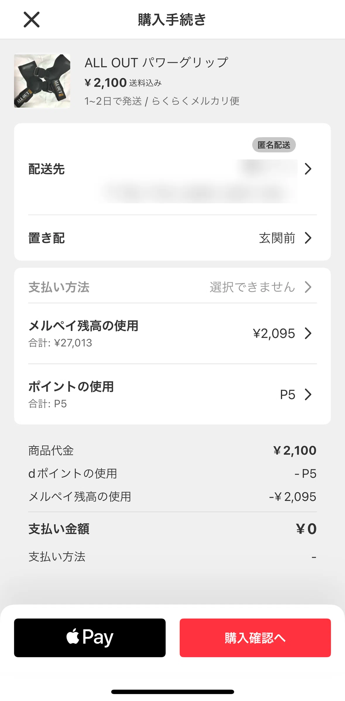 Mercari Screen screen in the Change a drop-off location flow