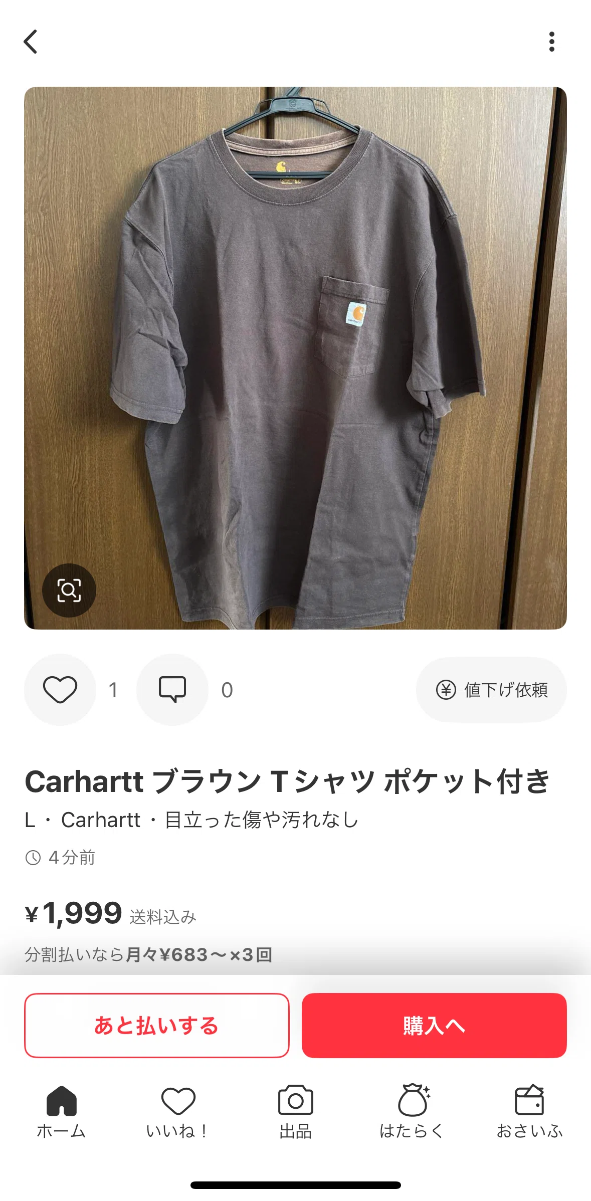 Mercari Screen screen in the Commenting on a post flow
