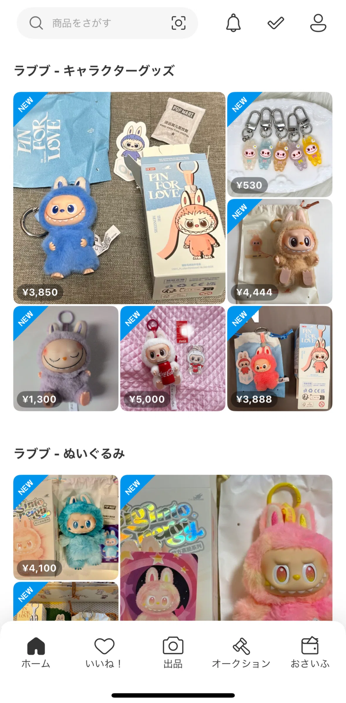 Mercari Screen screen in the Like flow