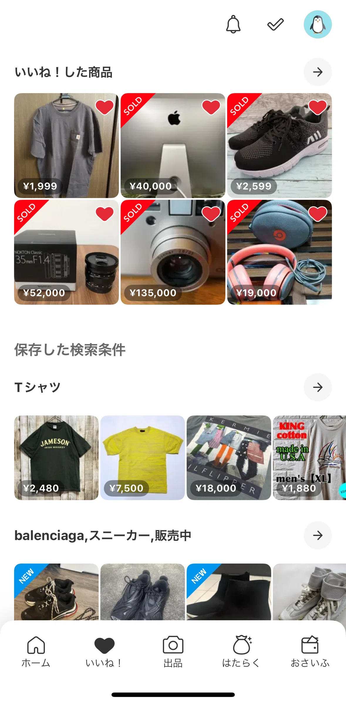 Mercari Screen screen in the Liked products flow