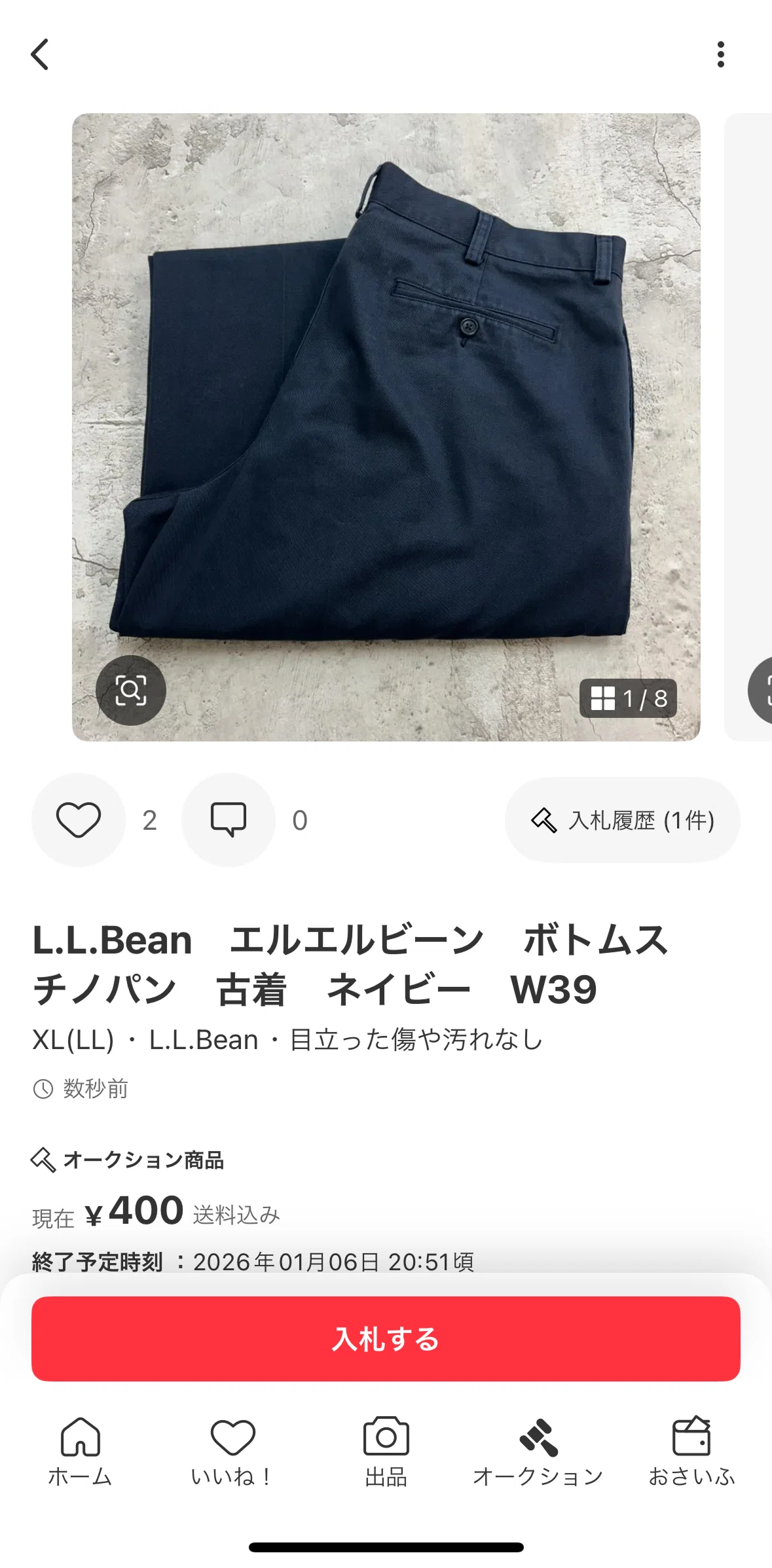 Mercari Screen screen in the Placing a bid flow
