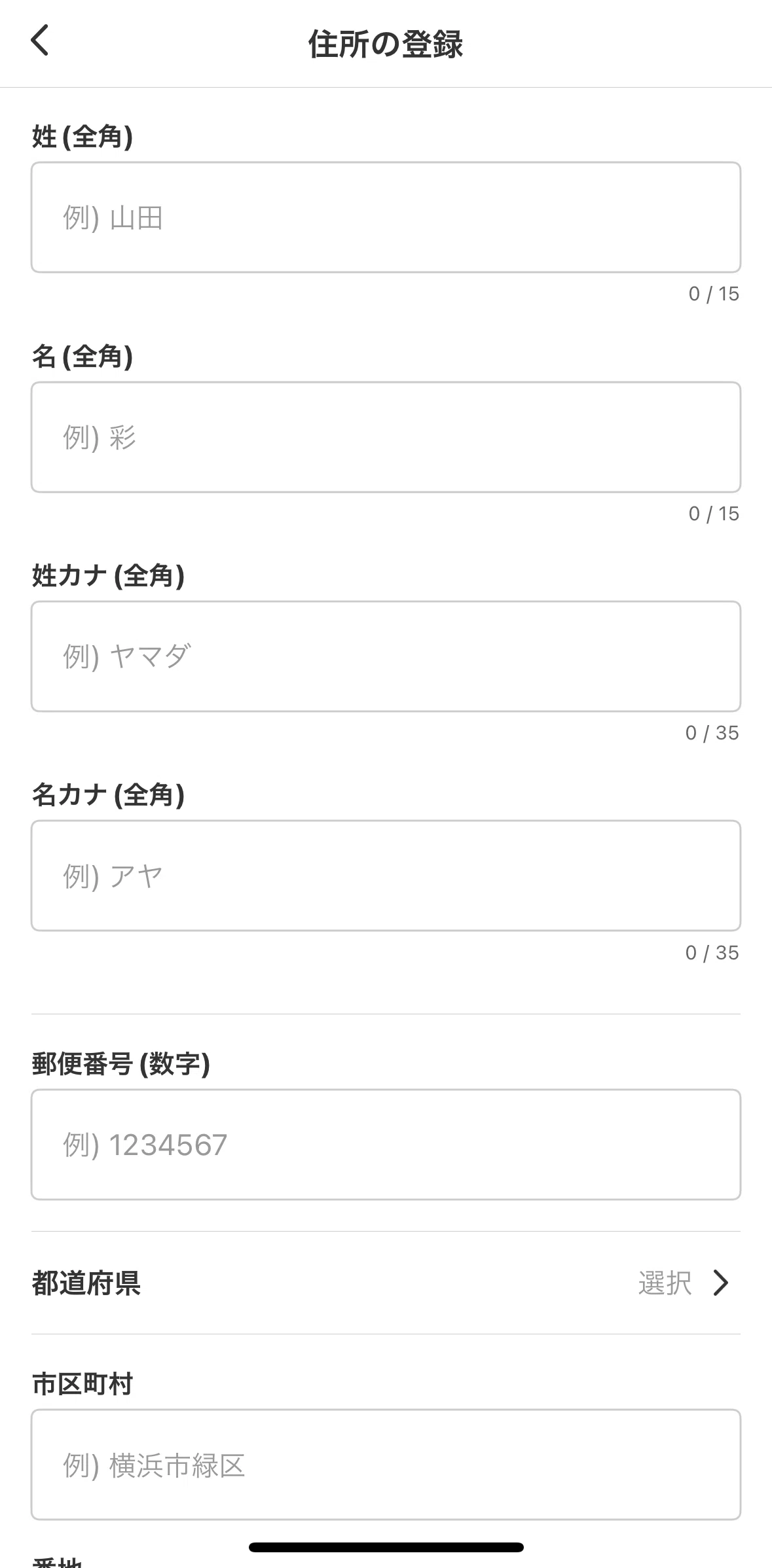 Mercari Screen screen in the Prefectures flow