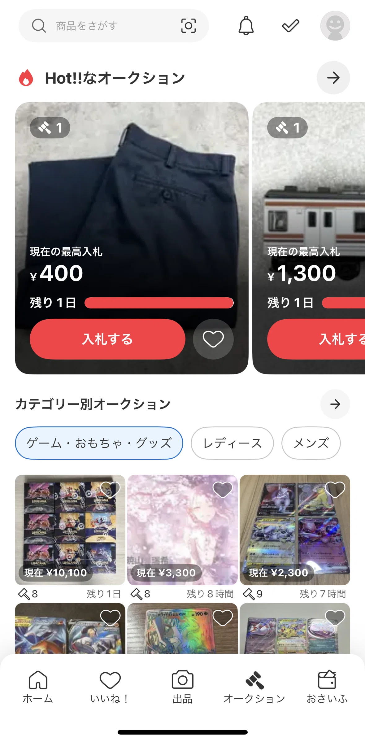 Mercari Screen screen in the Product auction detail flow