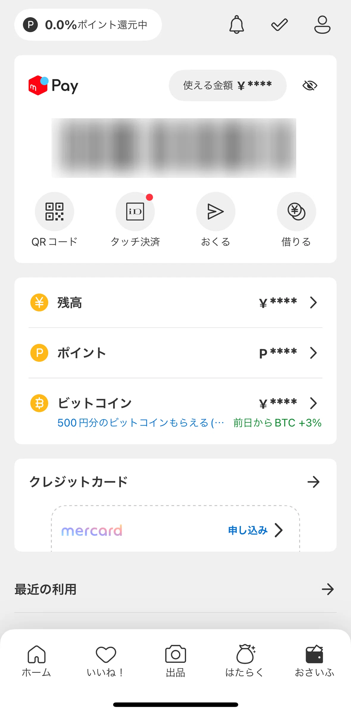 Mercari Screen screen in the Setting up touch payment flow