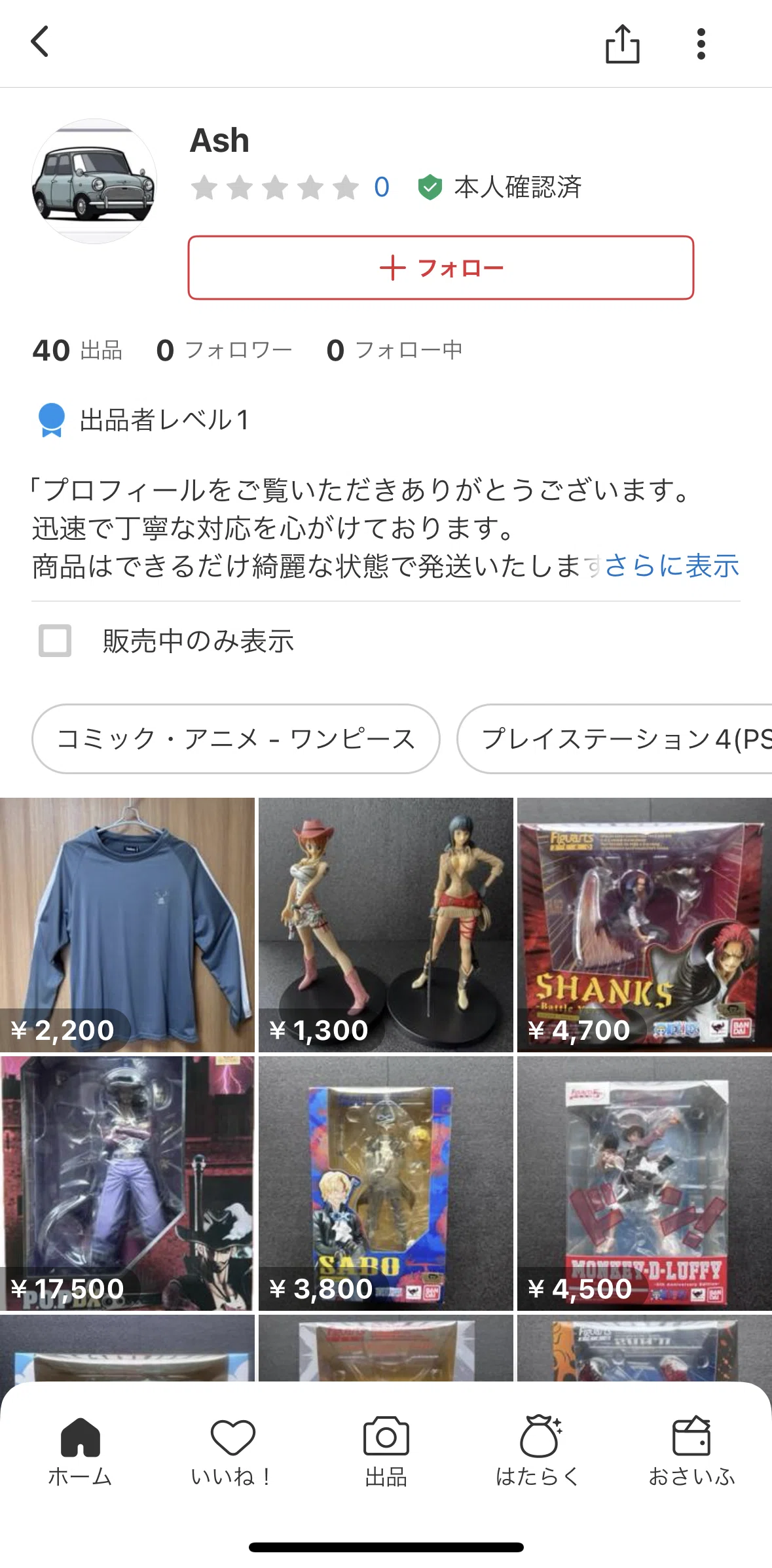 Mercari Screen screen in the Share a user profile flow