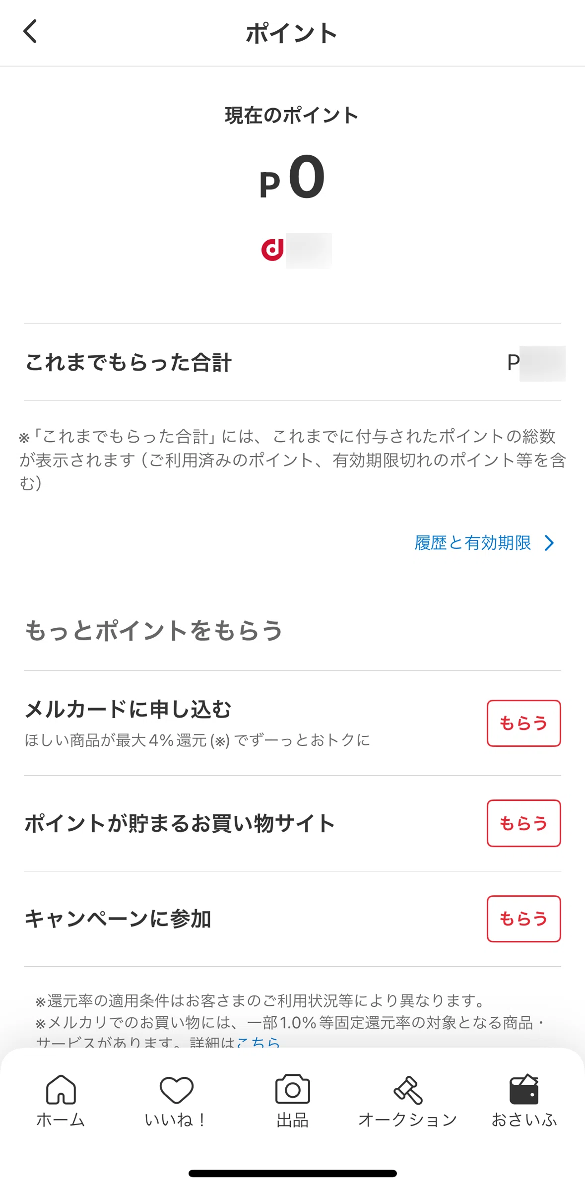 Mercari Screen screen in the Shopping site flow