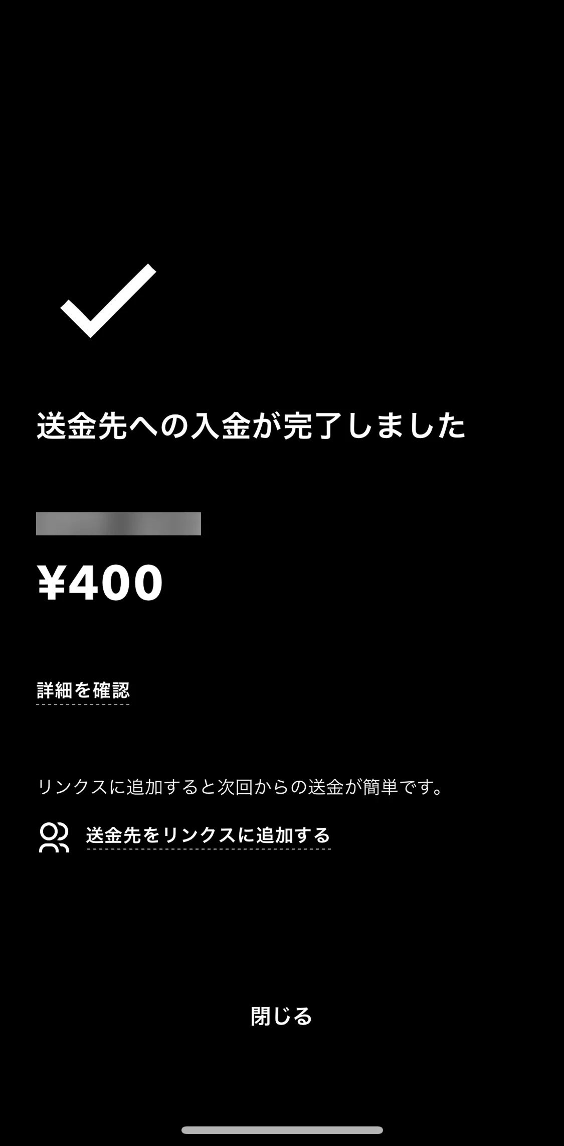 Minna Bank Screen screen in the Adding a recipient to Links flow