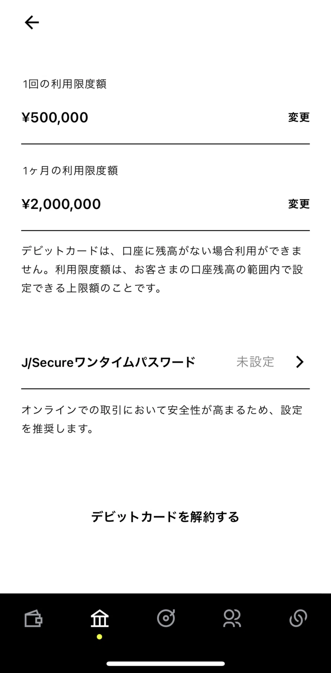 Minna Bank Screen screen in the Cancel a card flow