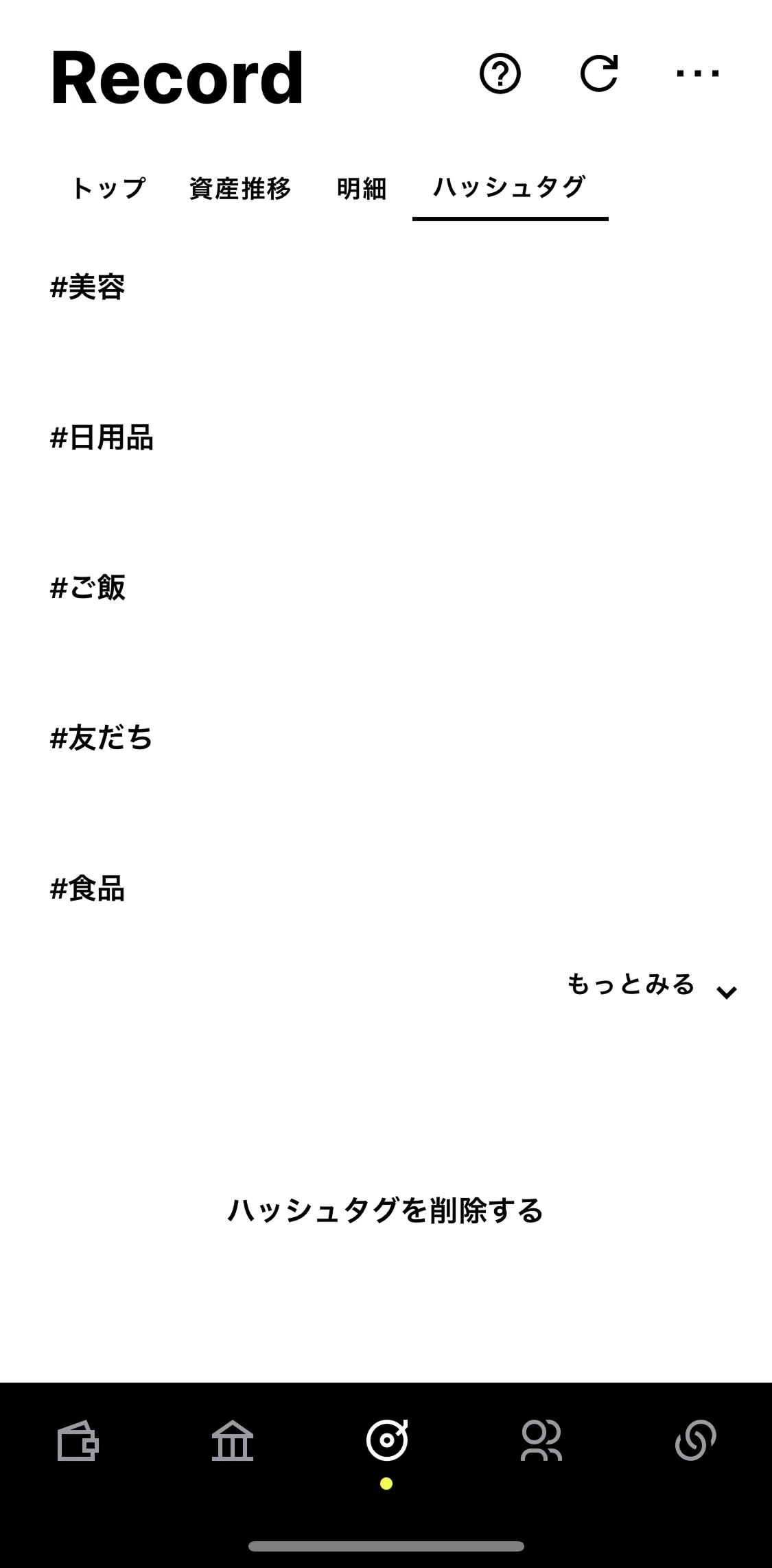 Minna Bank Screen screen in the Hashtags flow