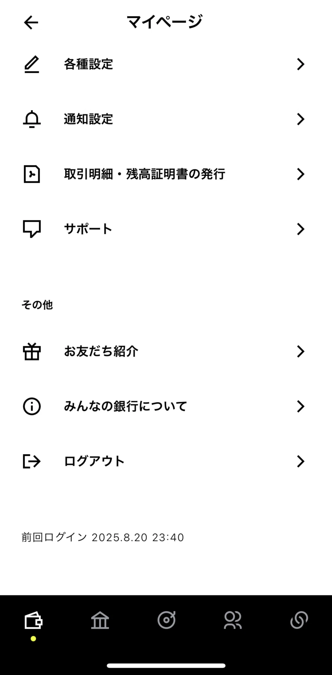 Minna Bank Screen screen in the Logging out flow
