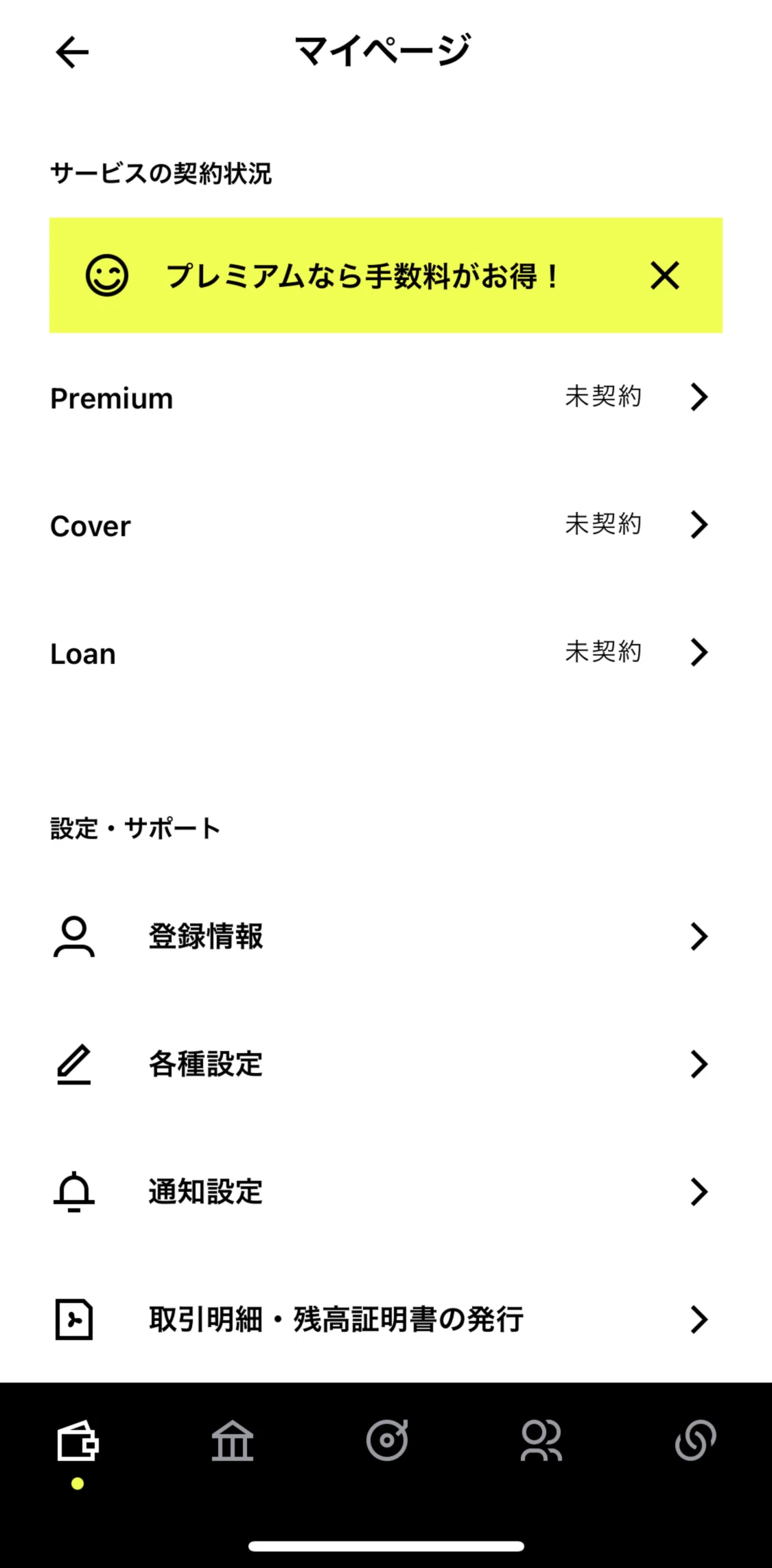 Minna Bank Screen screen in the Register for a loan flow
