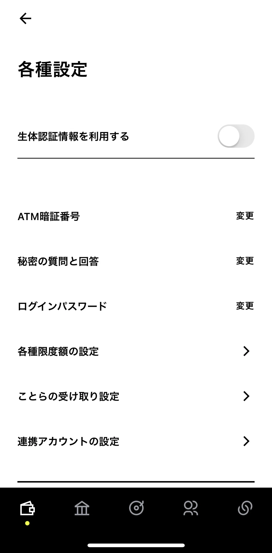 Minna Bank Screen screen in the Updating linkage expiration date flow