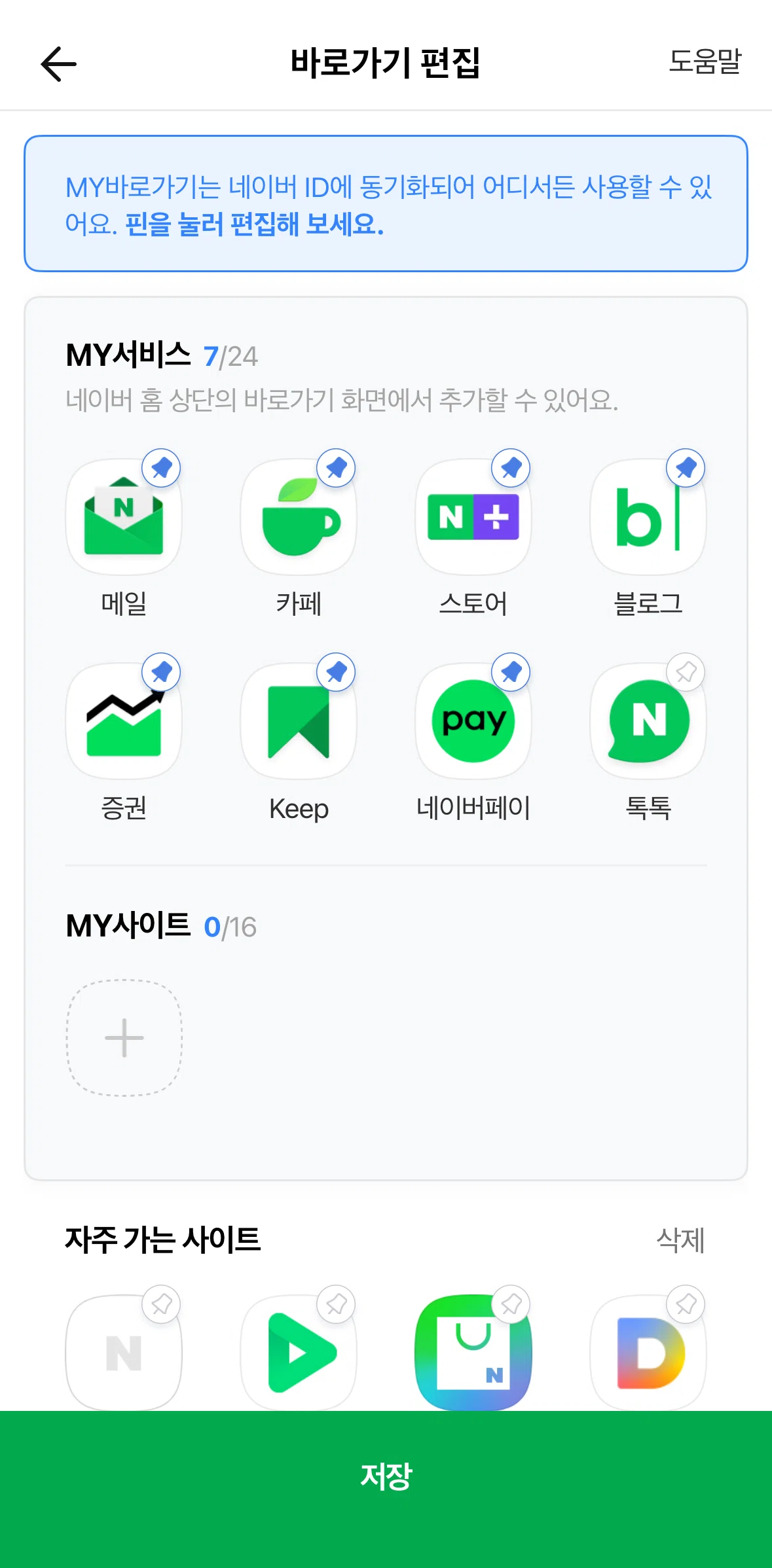 NAVER Screen screen in the Adding a site flow