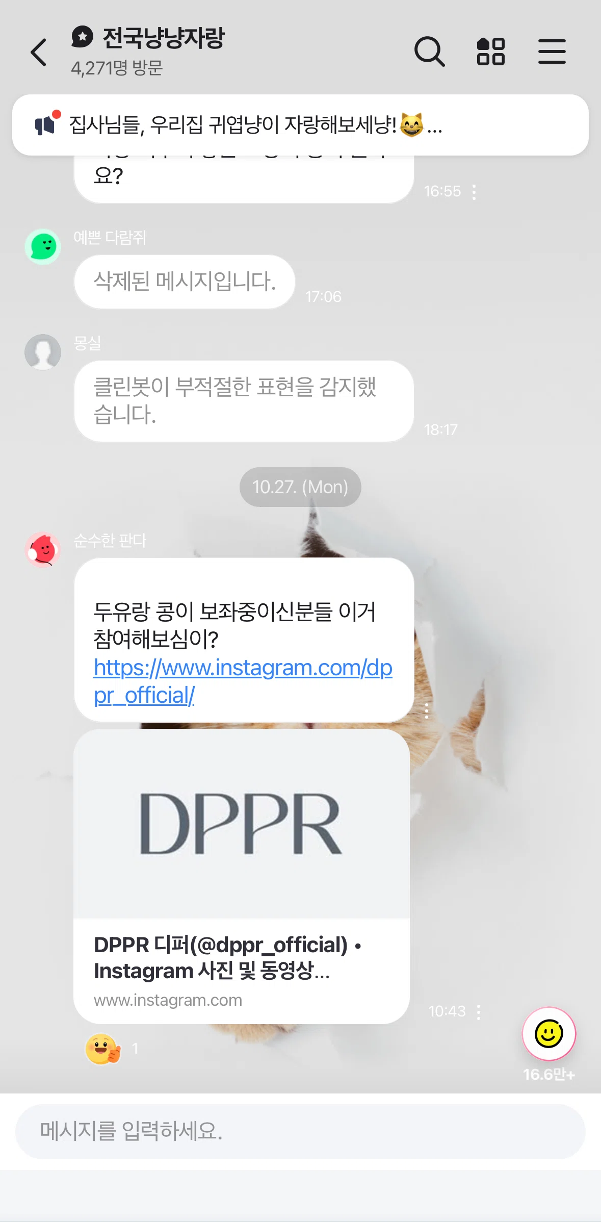NAVER Screen screen in the Announcement flow