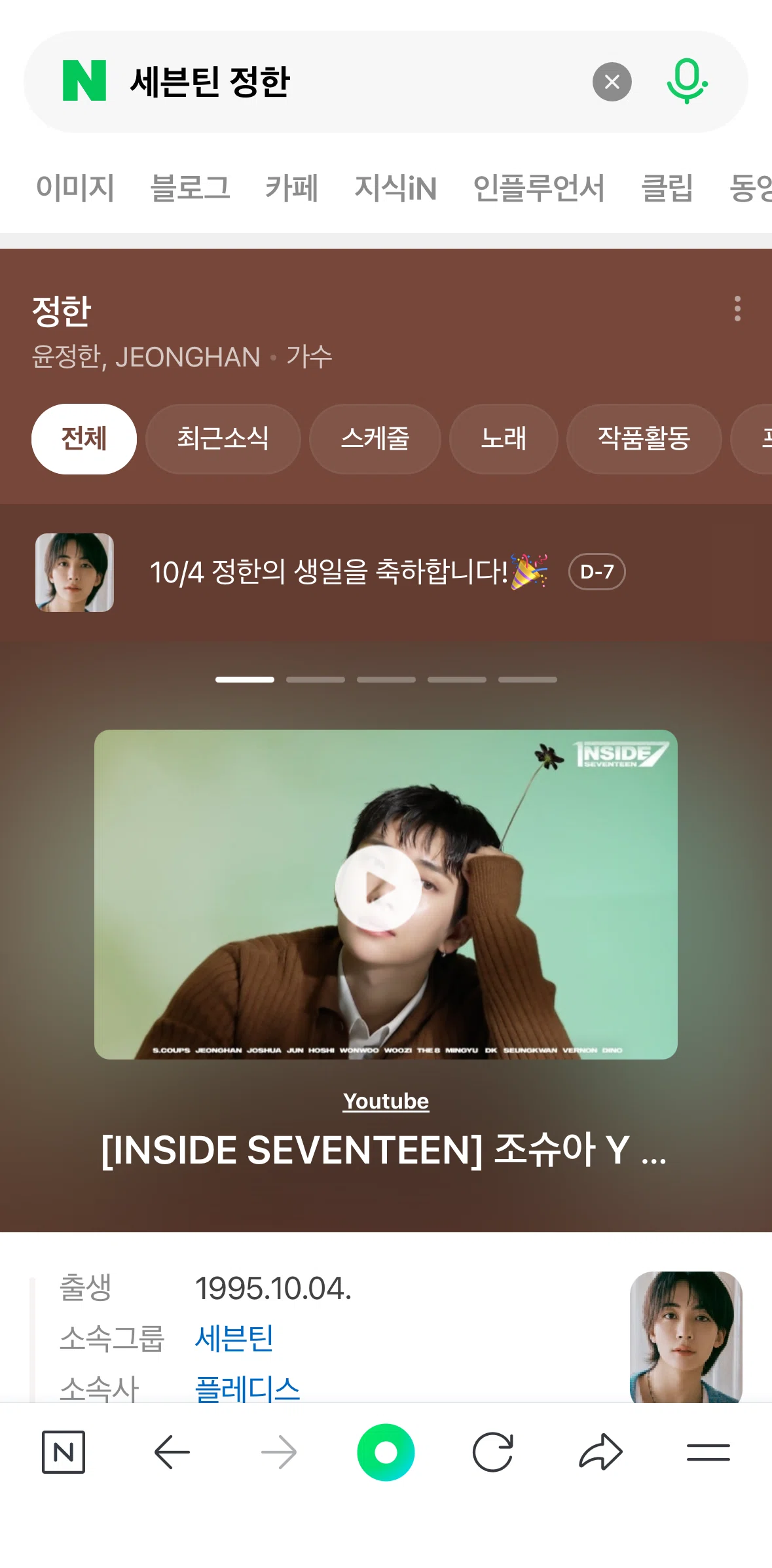 NAVER Screen screen in the Copying a URL flow