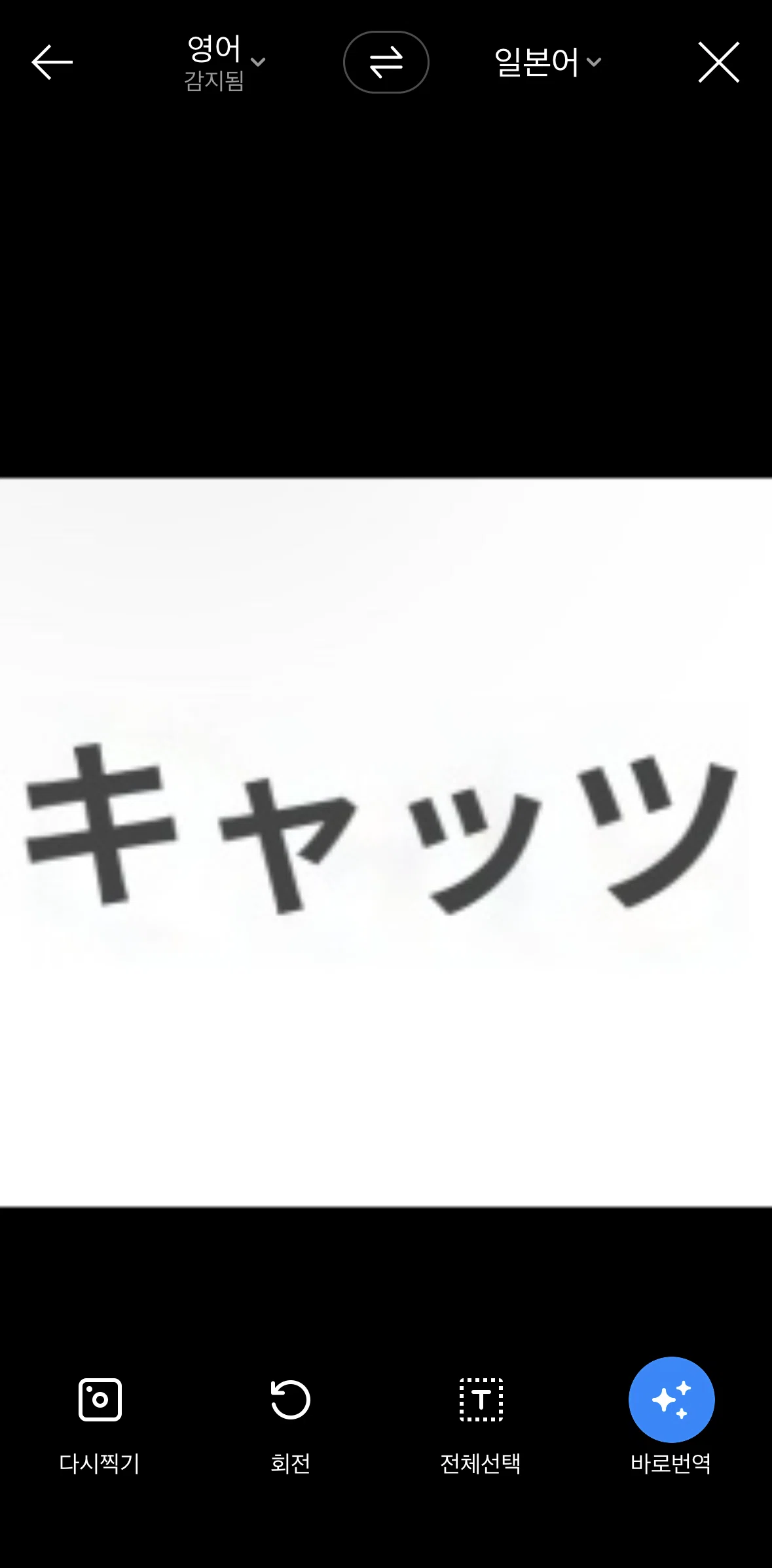 NAVER Screen screen in the Disabling direct translation flow