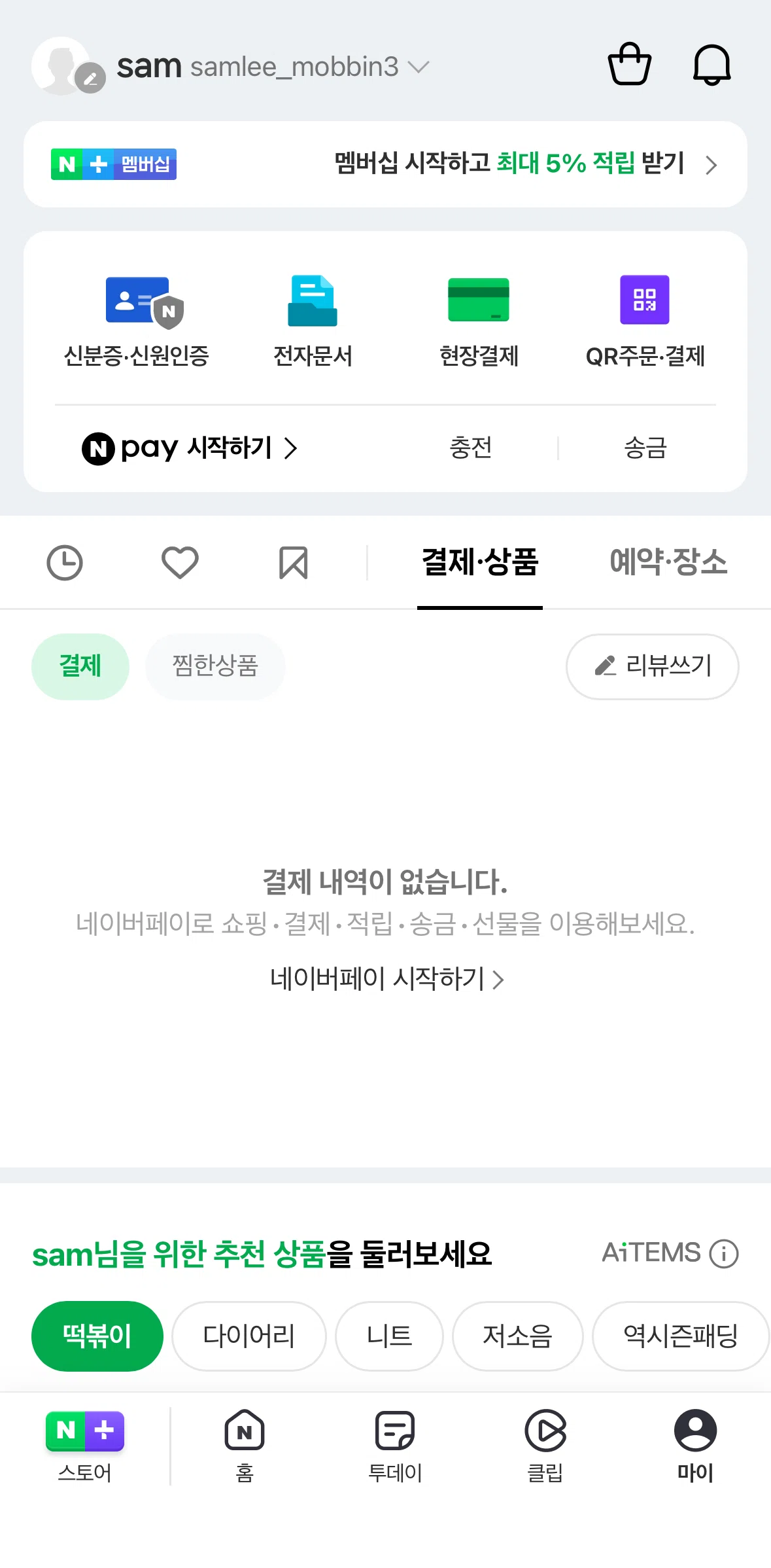 NAVER Screen screen in the Payment history flow
