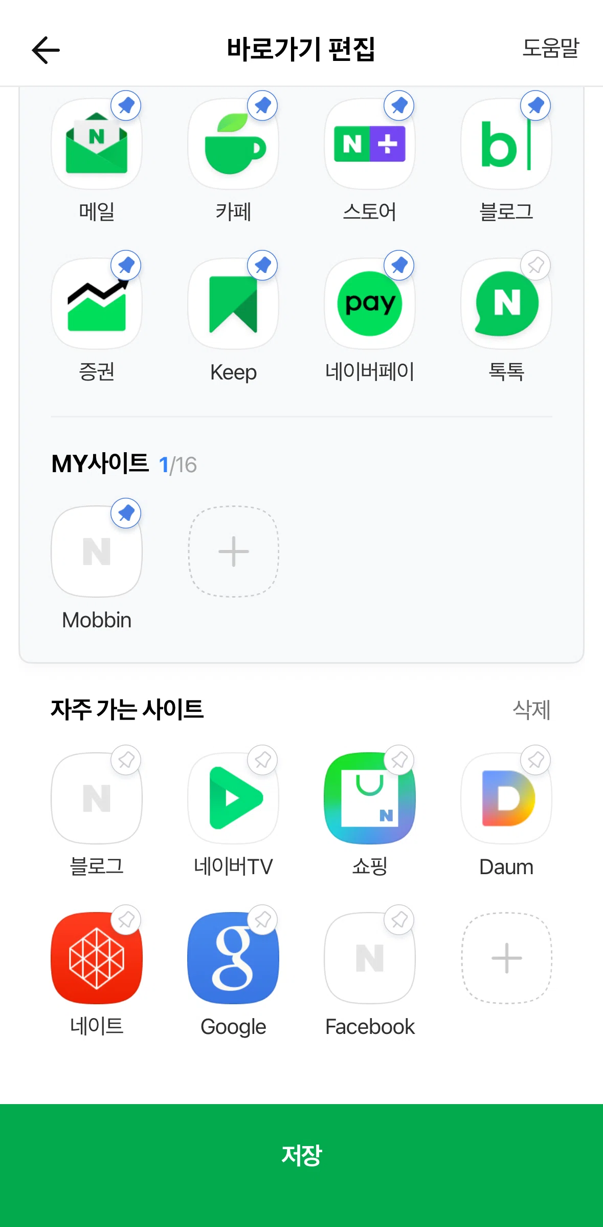 NAVER Screen screen in the Removing a site flow