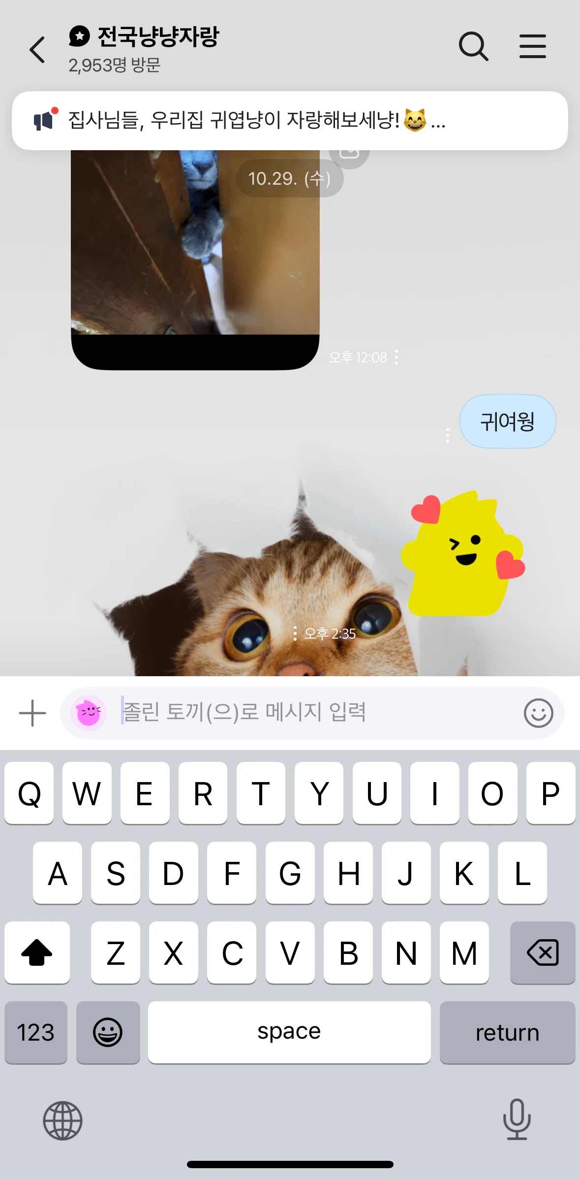 NAVER Screen screen in the Sending a reaction flow