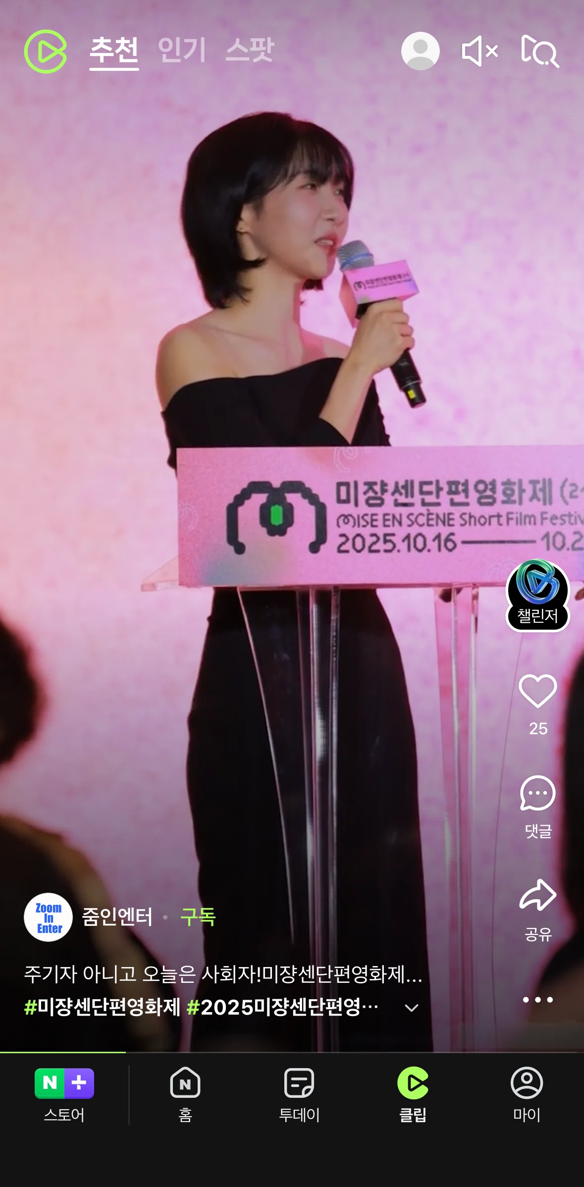 NAVER Screen screen in the Switching to full screen mode flow