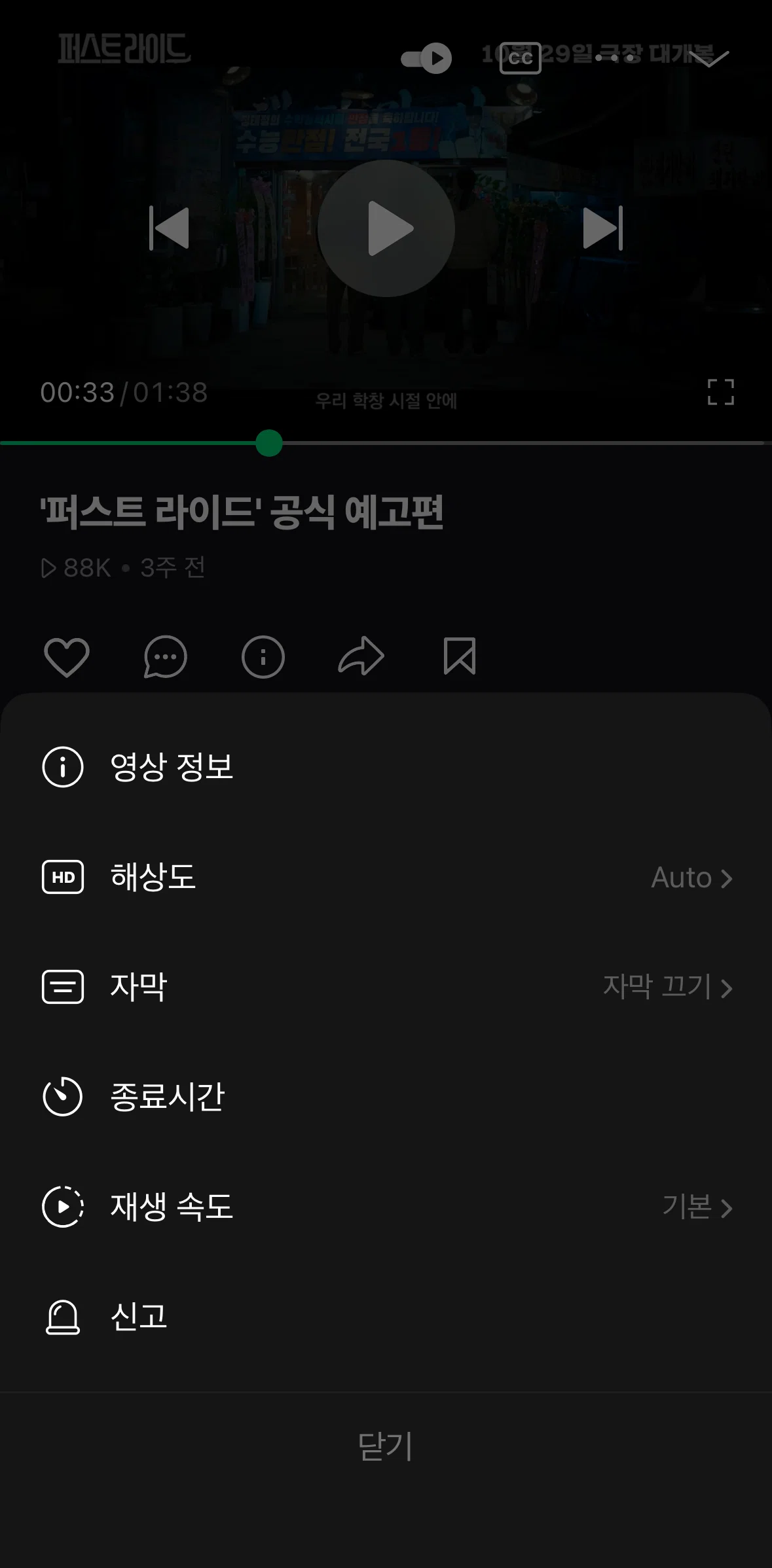 NAVER Screen screen in the Updating a video resolution flow