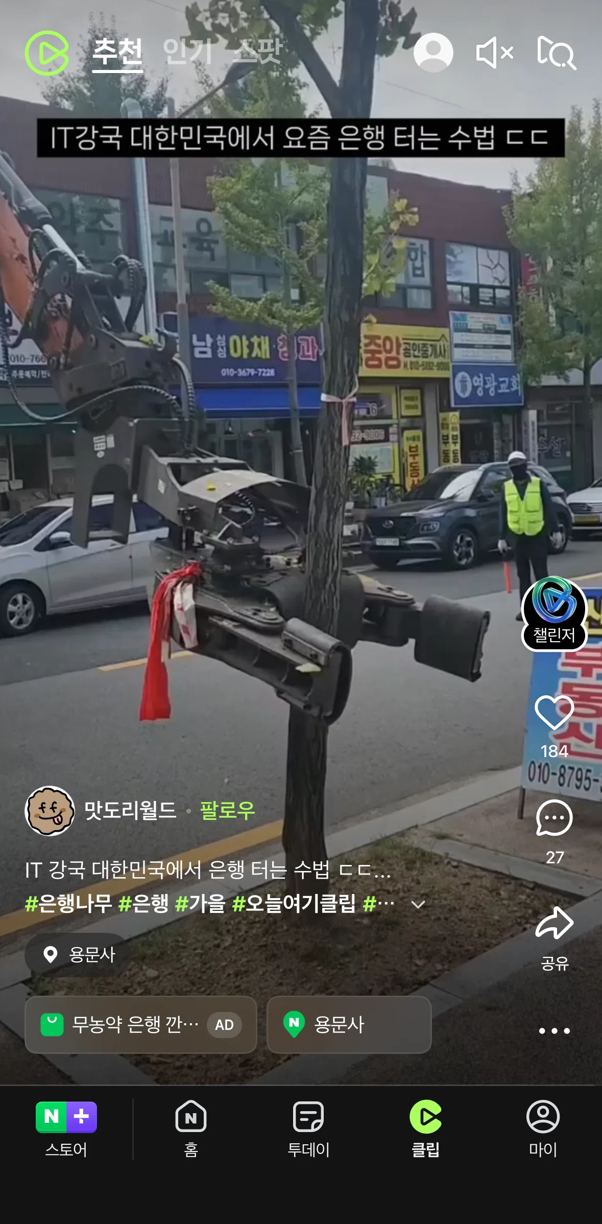 NAVER Screen screen in the View location flow