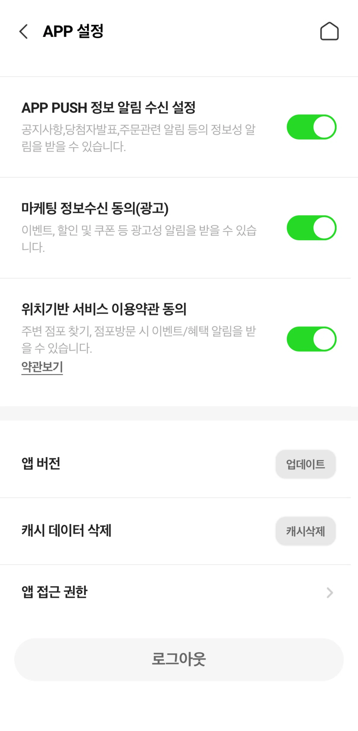 PocketCU Screen screen in the Access permissions flow