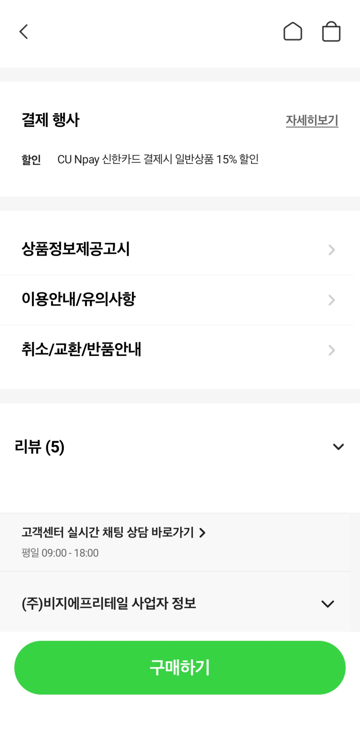 PocketCU Screen screen in the Cancelation information flow