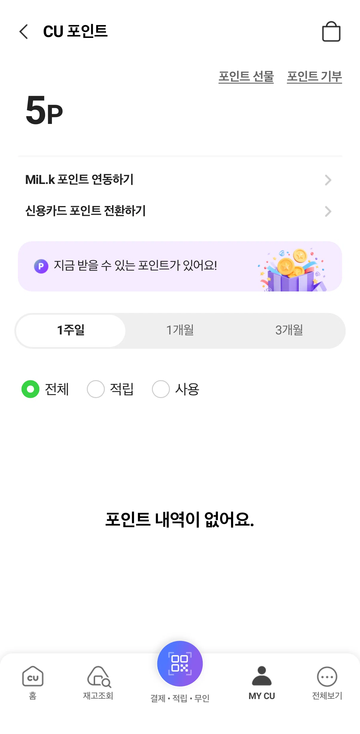 PocketCU Screen screen in the Donate points flow