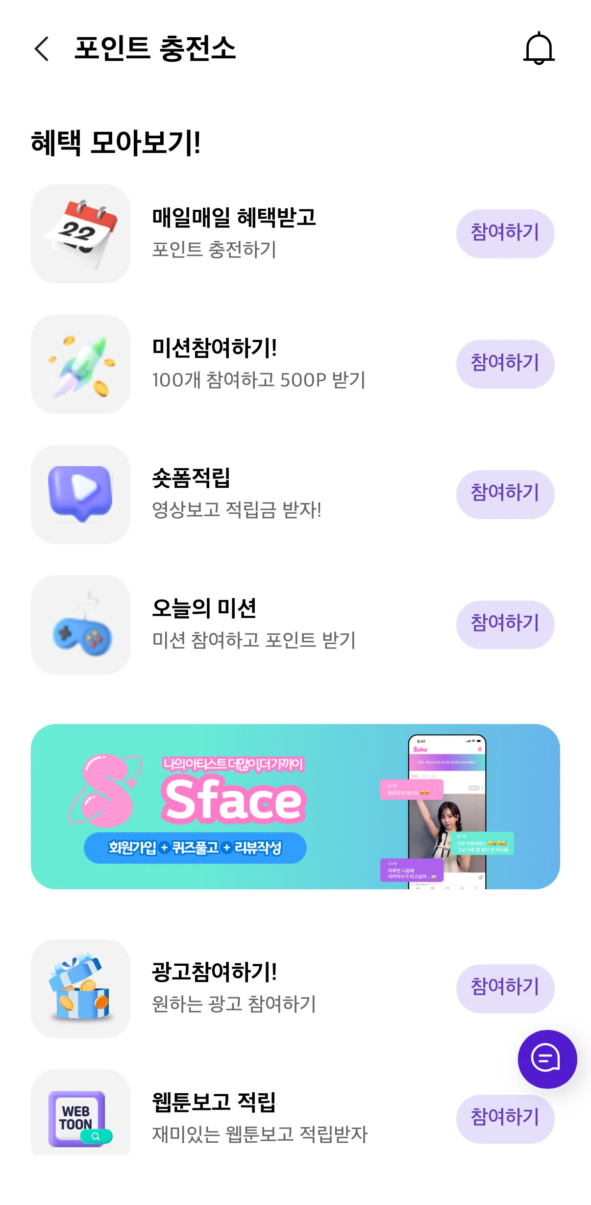 PocketCU Screen screen in the Earning points (watch a video) flow