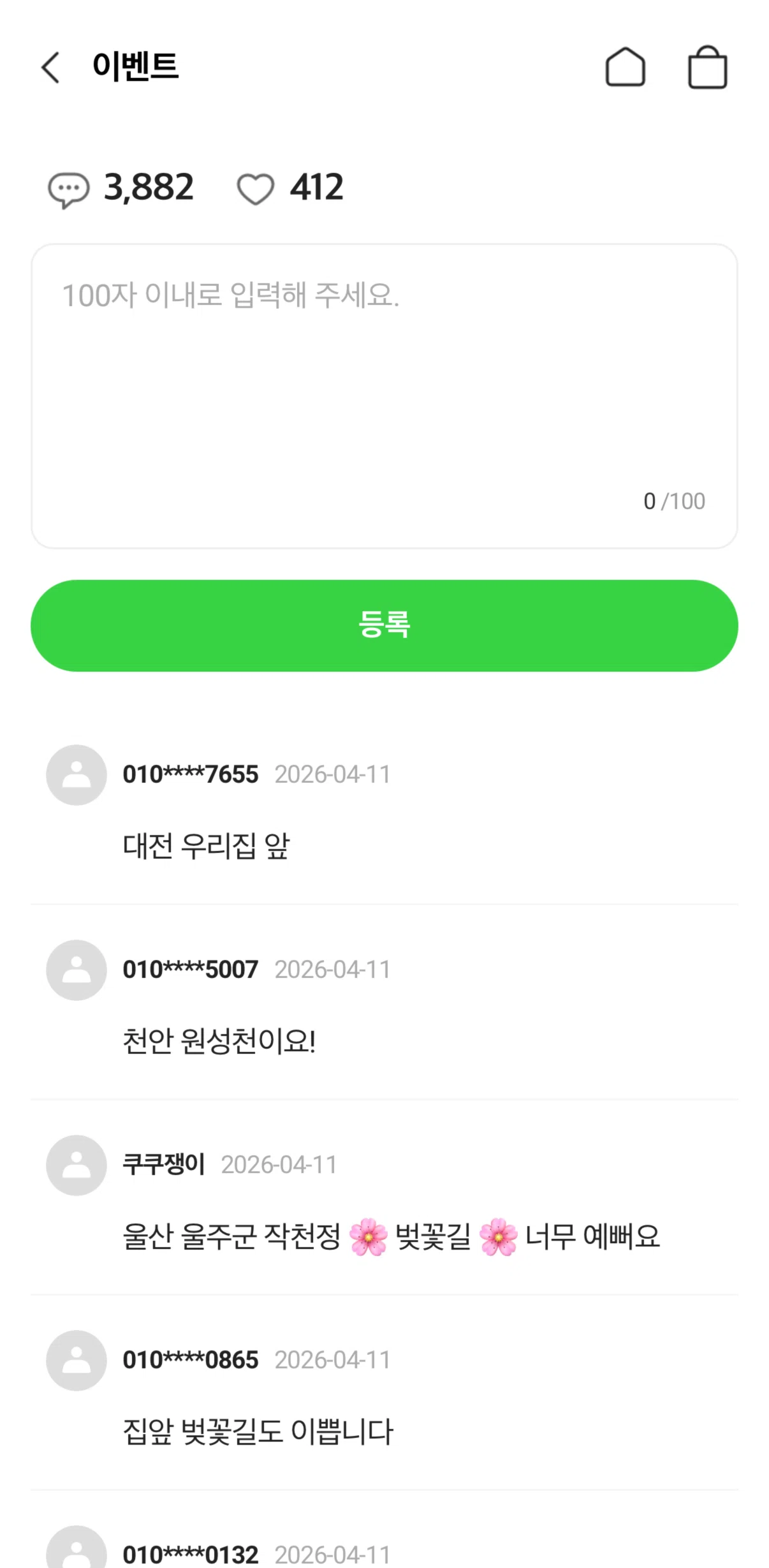 PocketCU Screen screen in the Liking an event flow