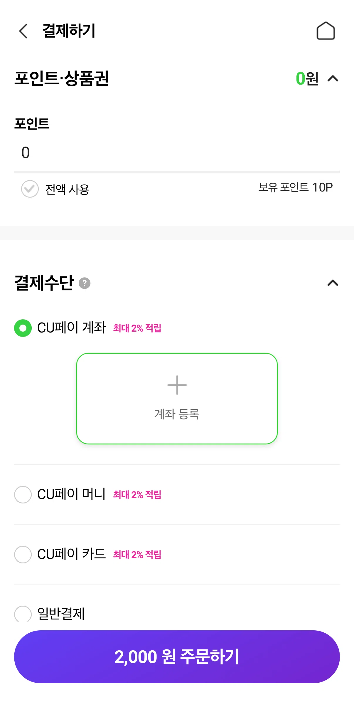 PocketCU Screen screen in the Linking a bank account flow