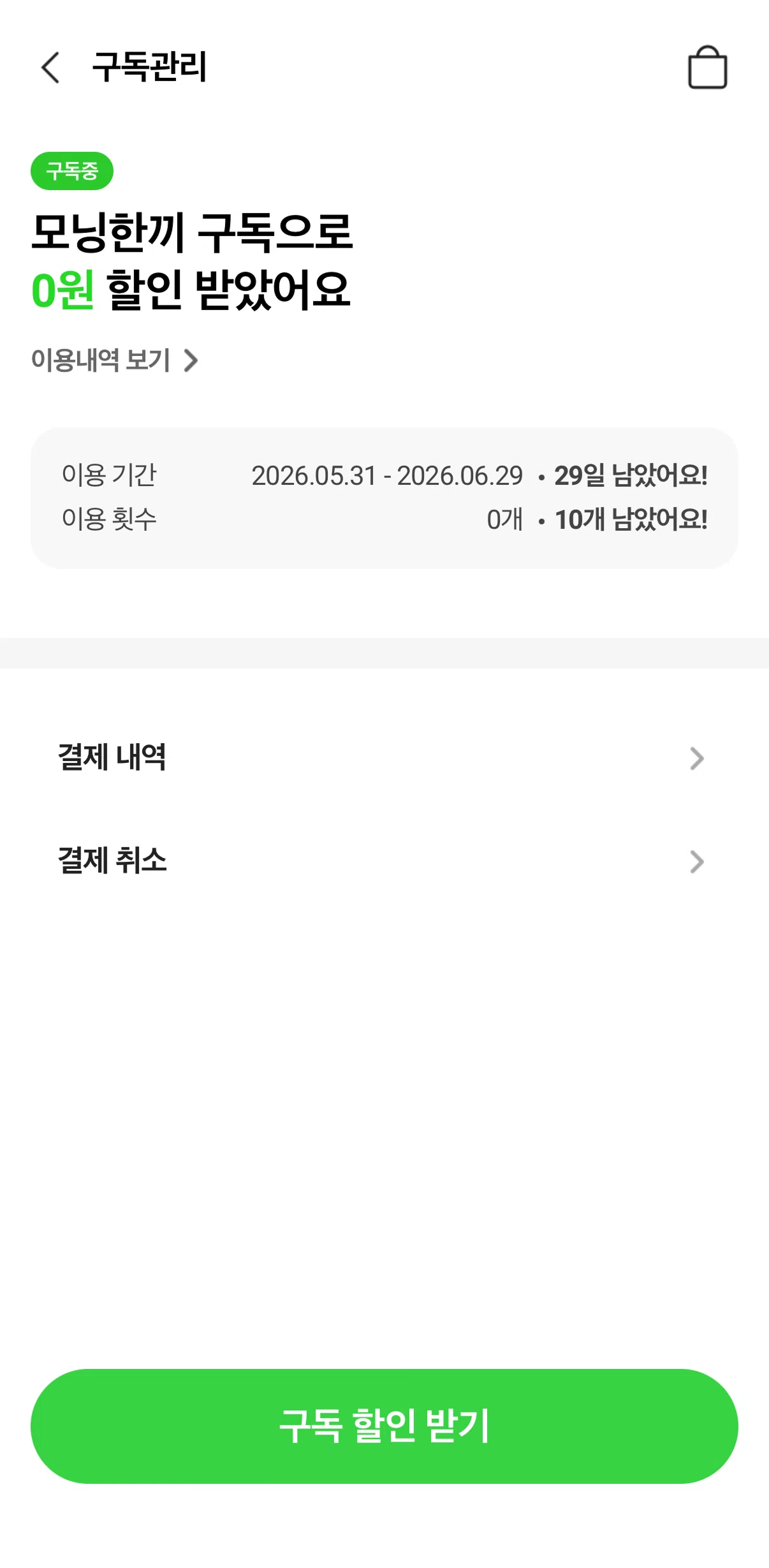 PocketCU Screen screen in the Payment history flow