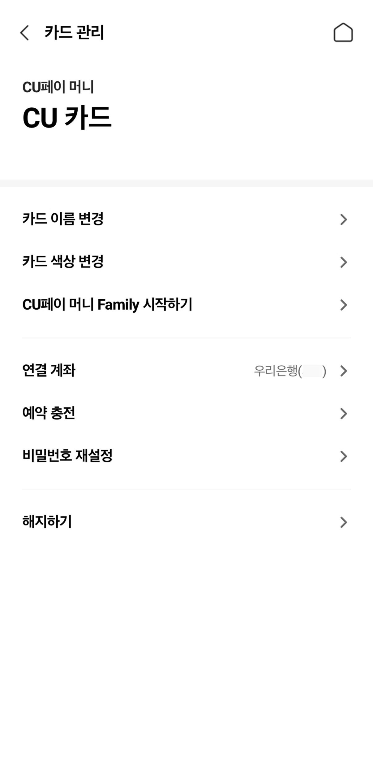 PocketCU Screen screen in the Registering to CU Pay Money Family flow