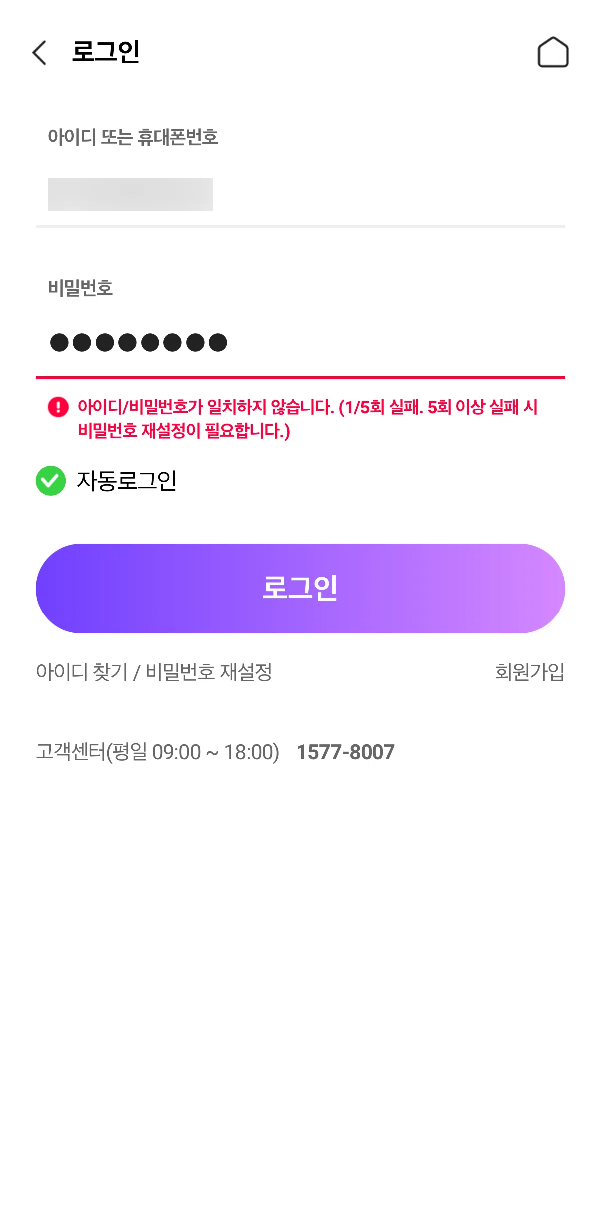 PocketCU Screen screen in the Resetting password flow