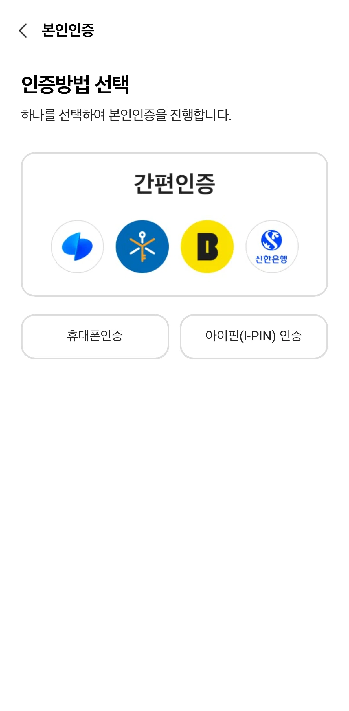 PocketCU Screen screen in the Select an authentication method flow