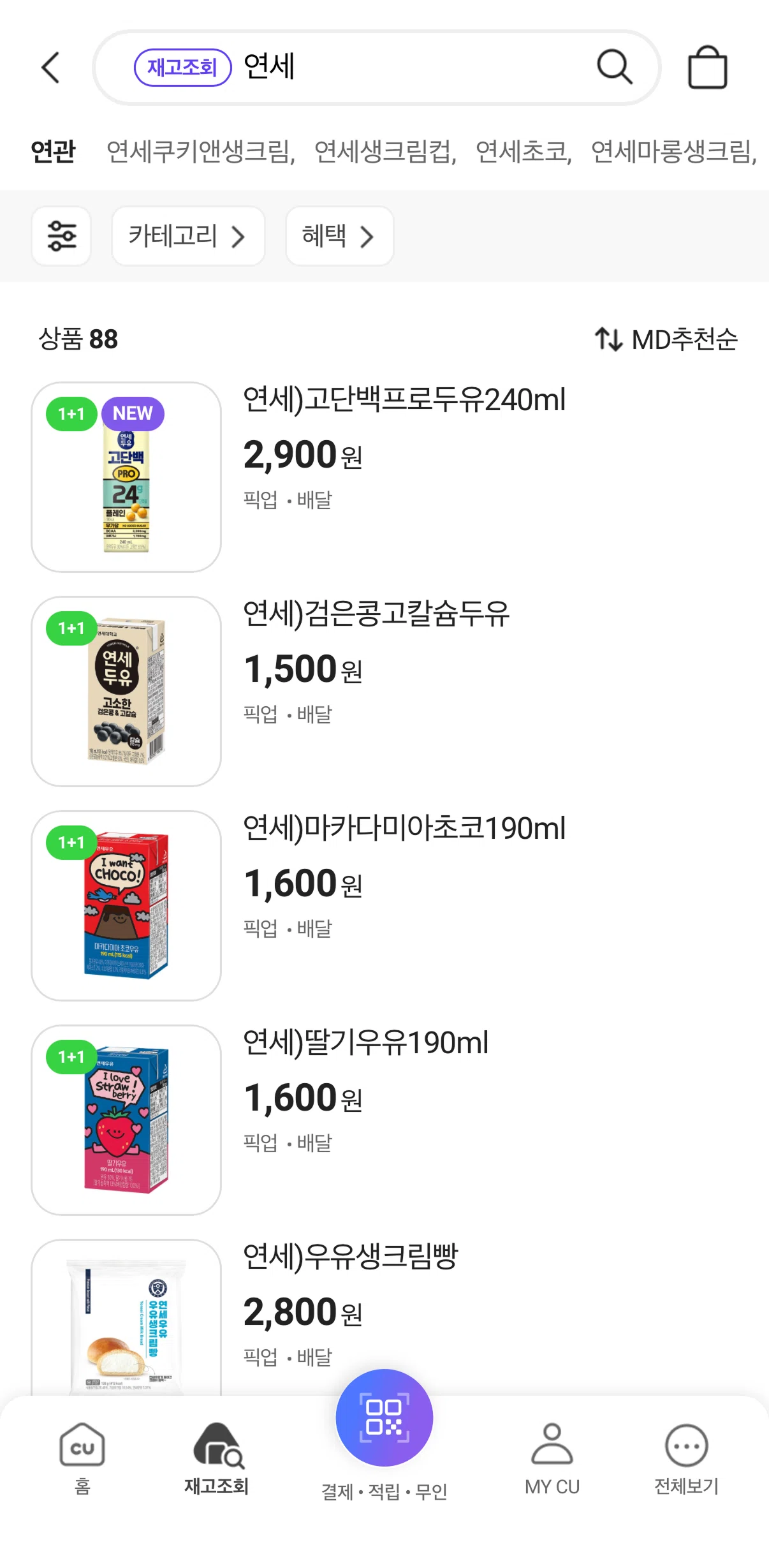 PocketCU Screen screen in the Sorting products flow