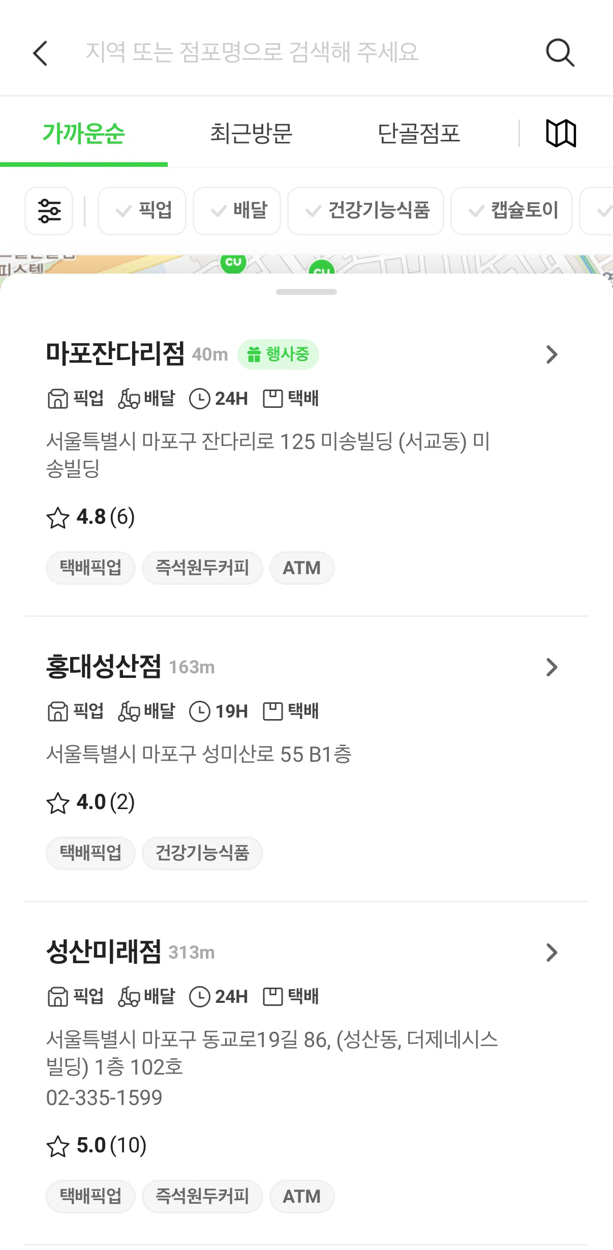 PocketCU Screen screen in the Store detail flow