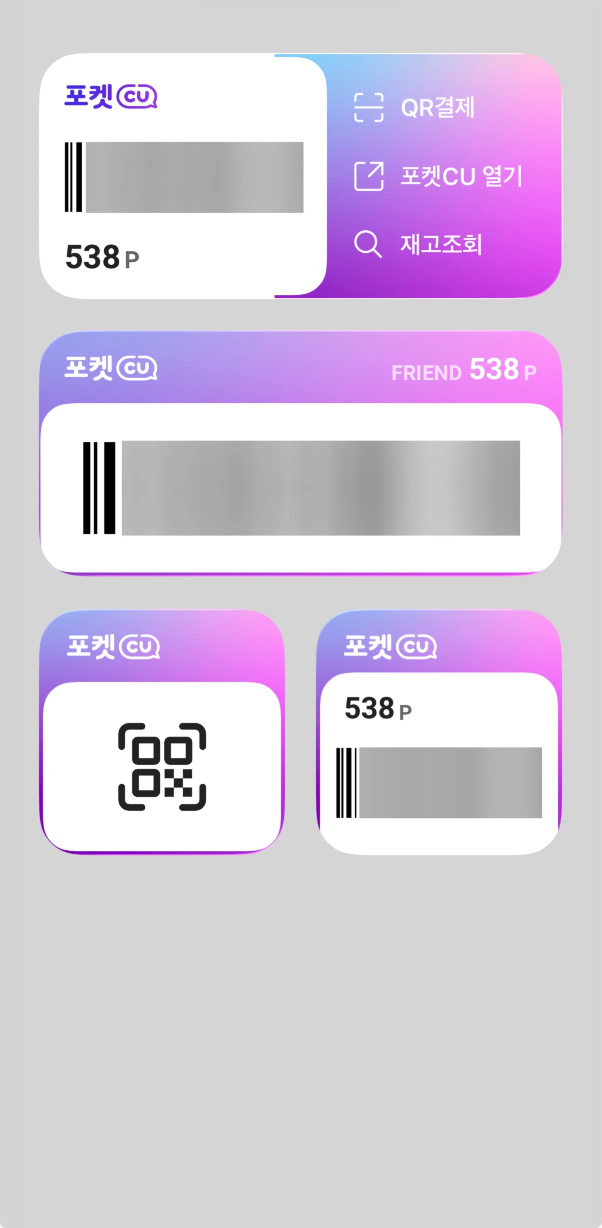 PocketCU Screen screen in the Widgets flow