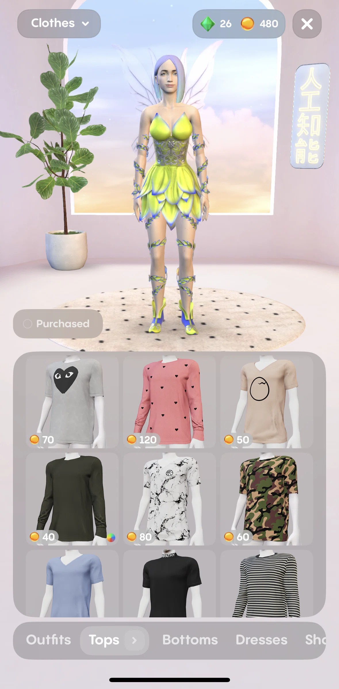 Replika Screen screen in the Purchasing an item flow