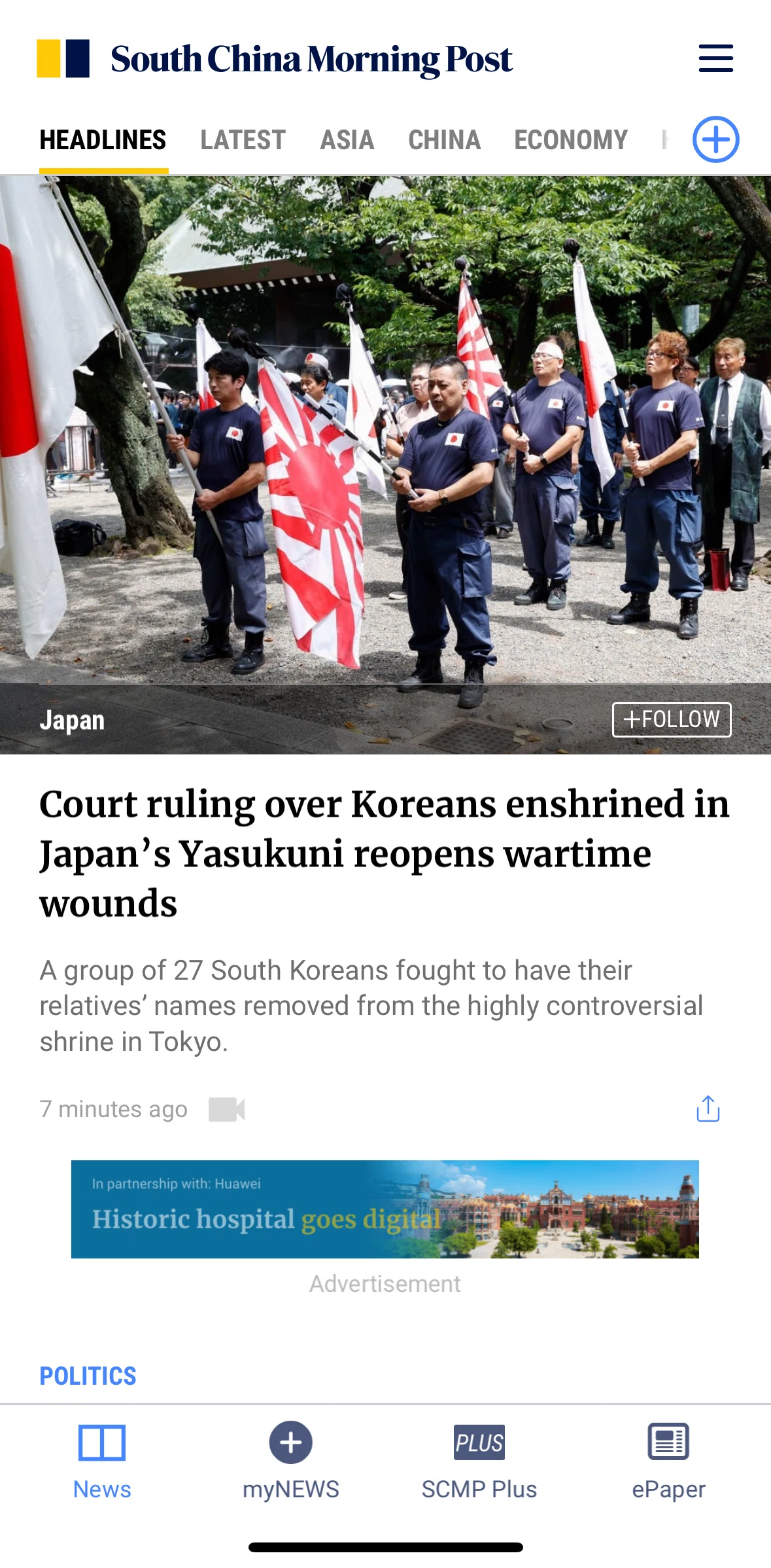 South China Morning Post Screen screen in the Style flow