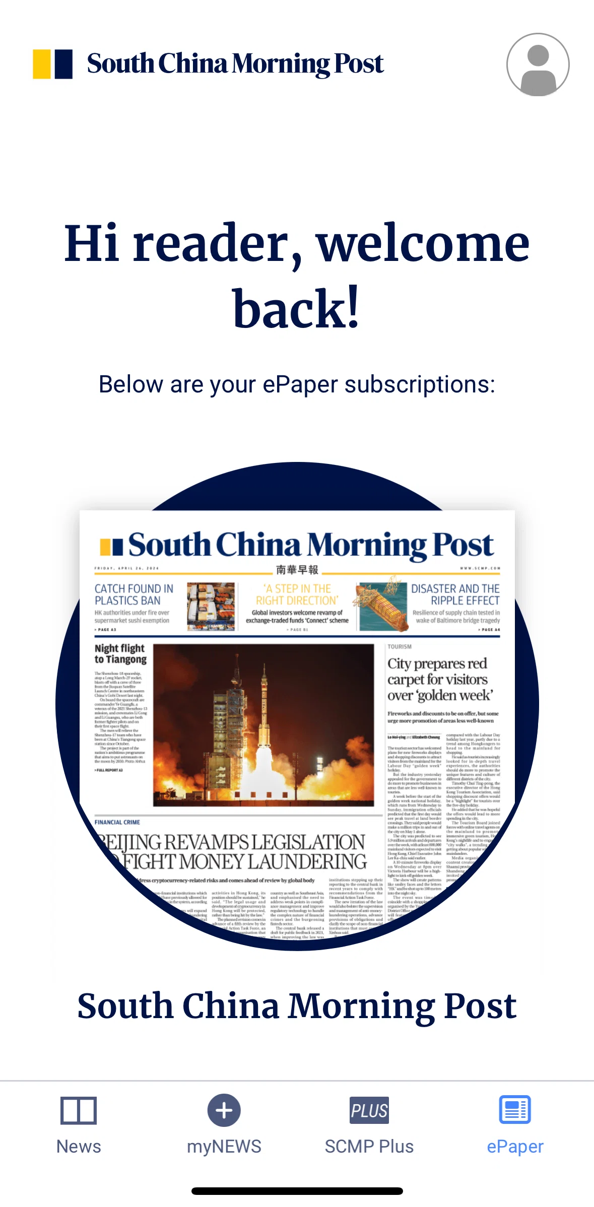 South China Morning Post Screen screen in the View ePaper flow