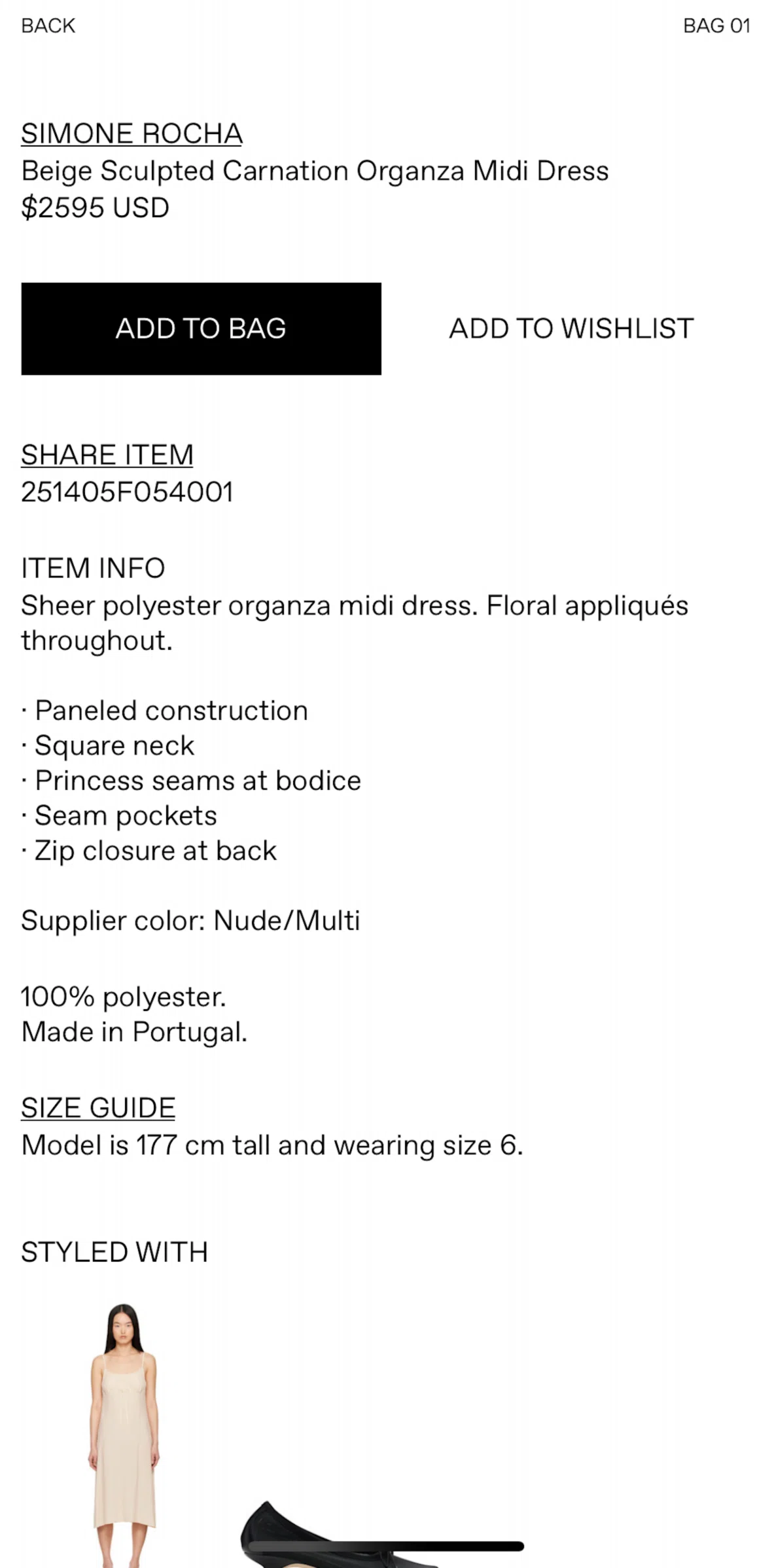 SSENSE Screen screen in the View size guide flow