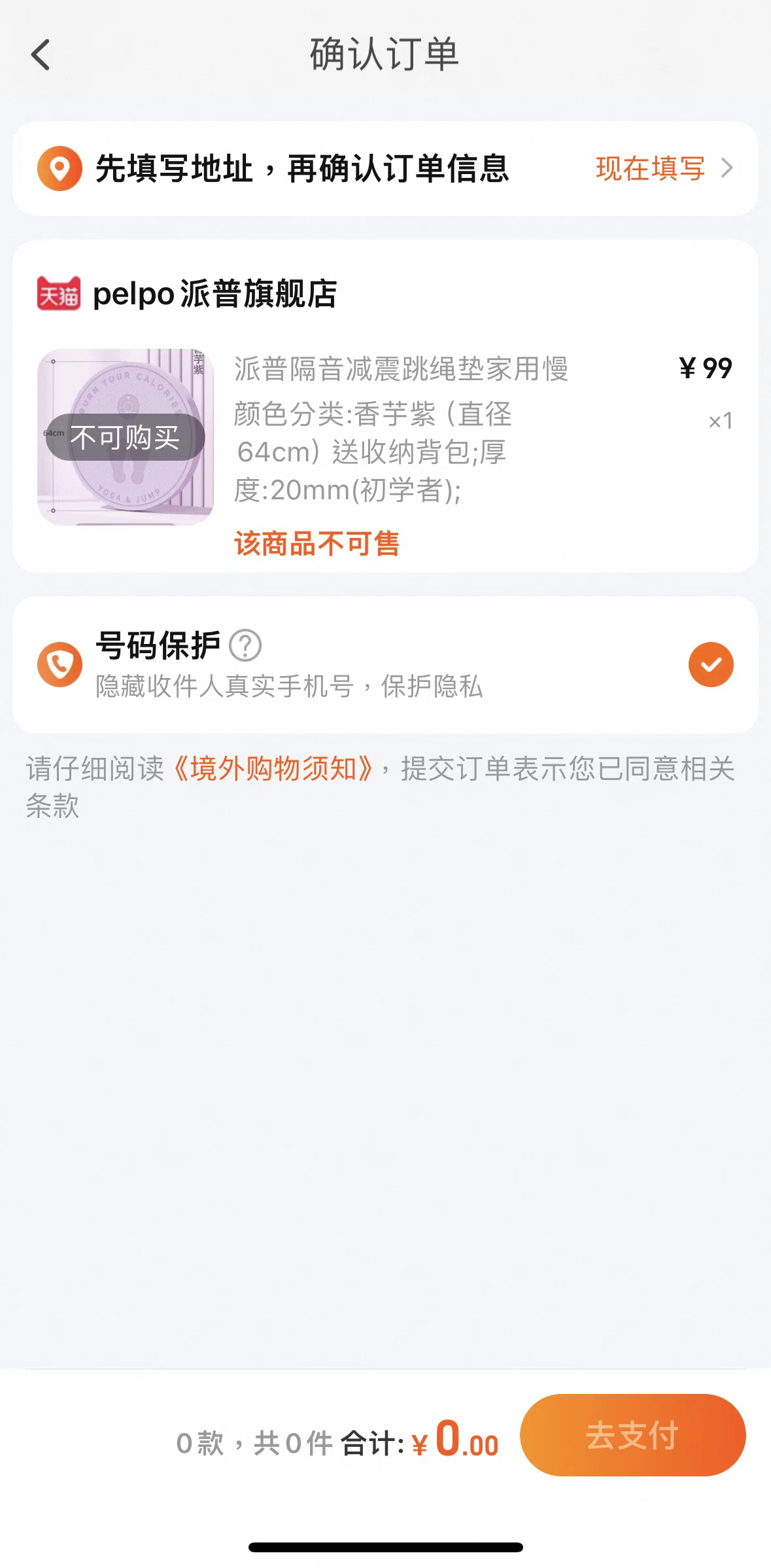 Taobao Screen screen in the Adding an address flow