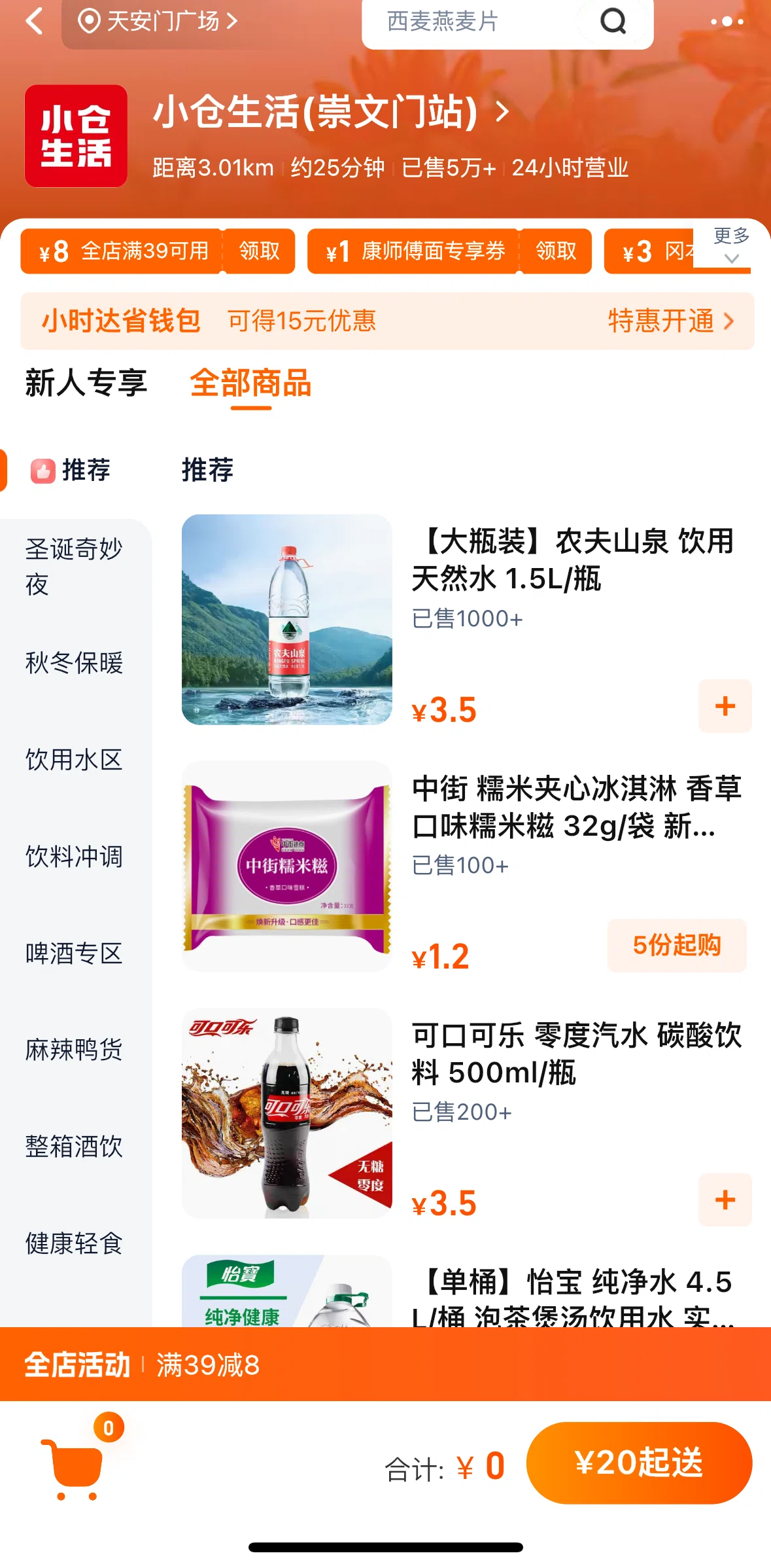 Taobao Screen screen in the Adding items to cart flow