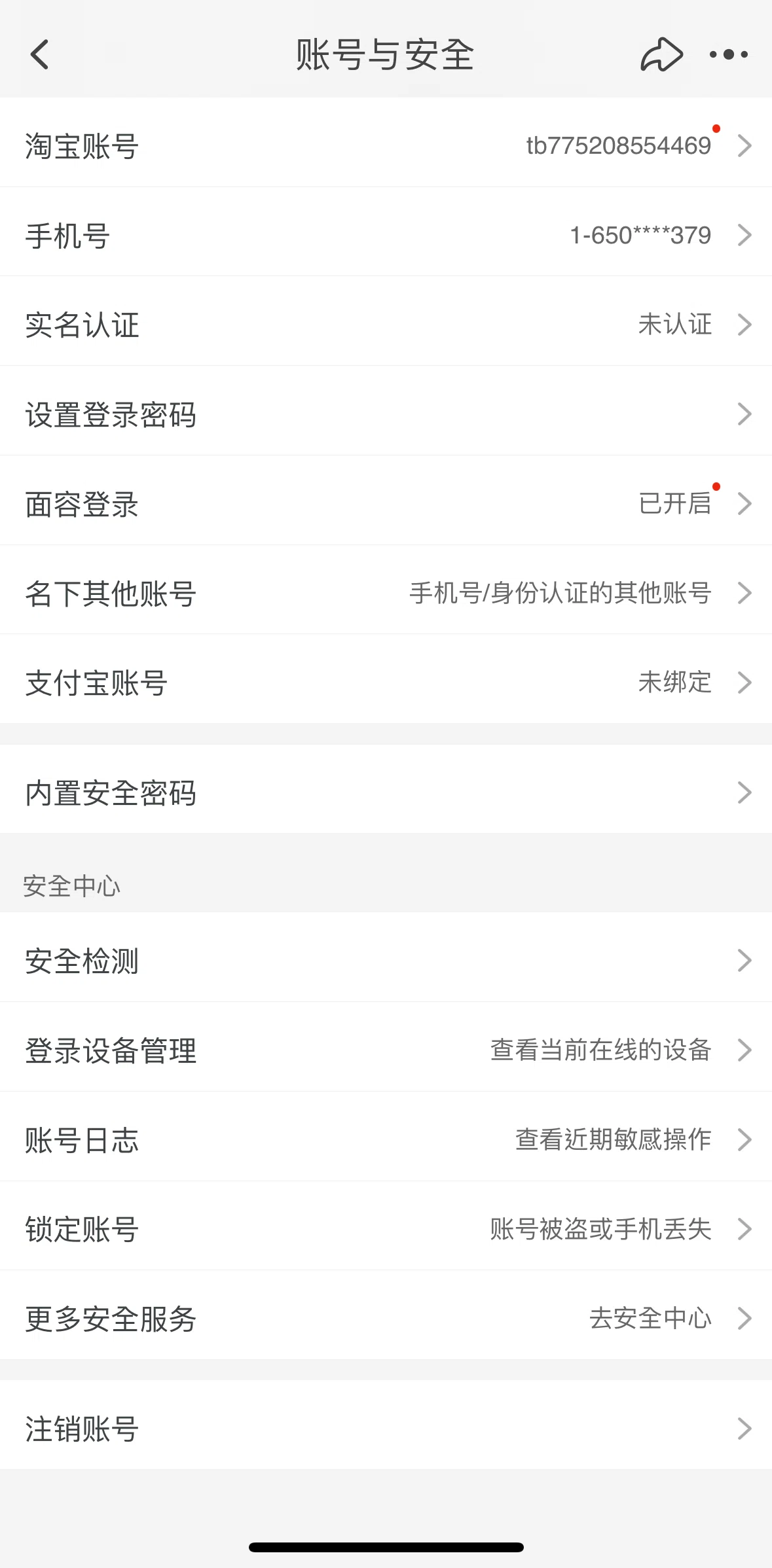Taobao Screen screen in the Authentication flow