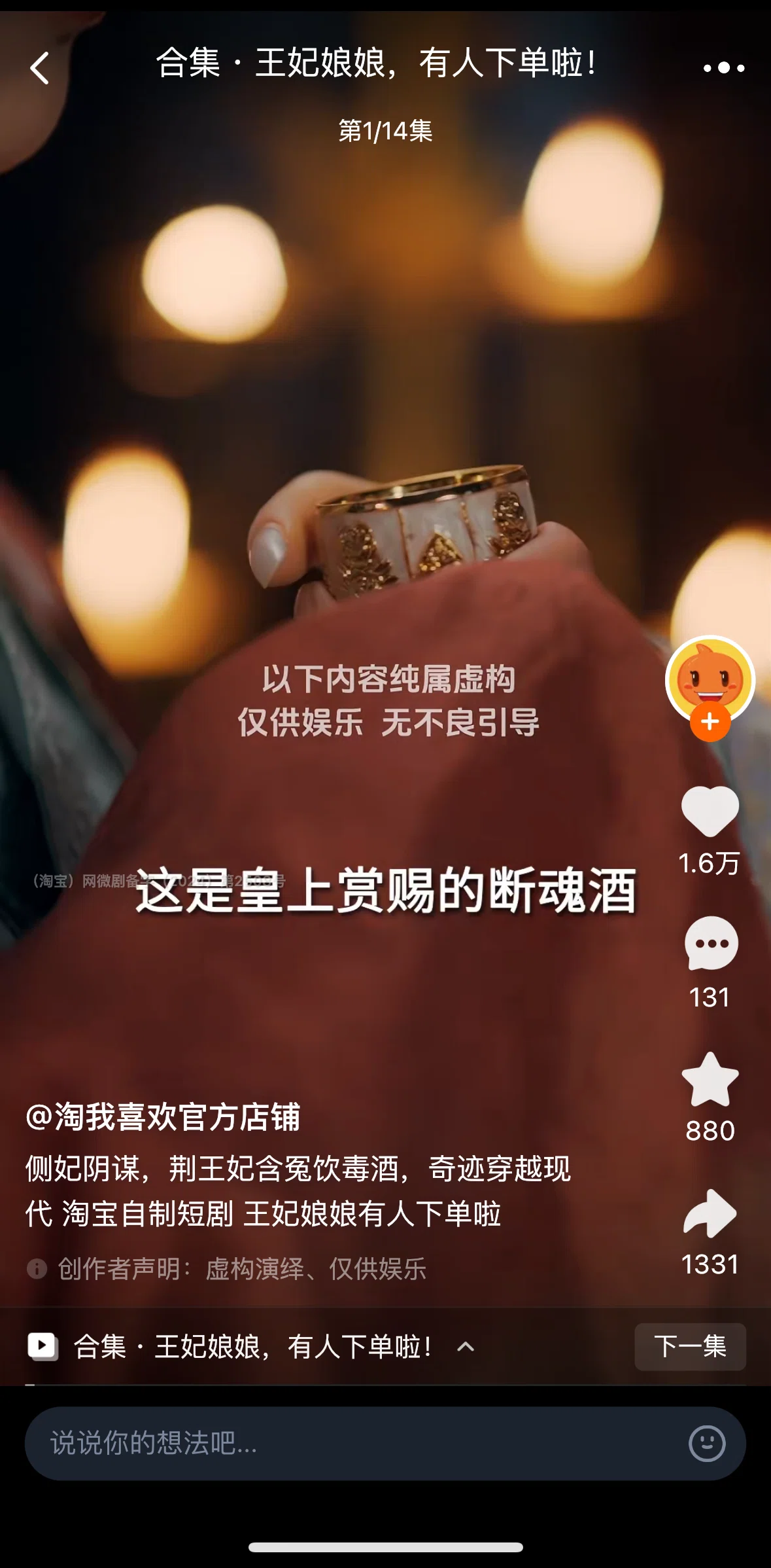 Taobao Screen screen in the Changing episode flow