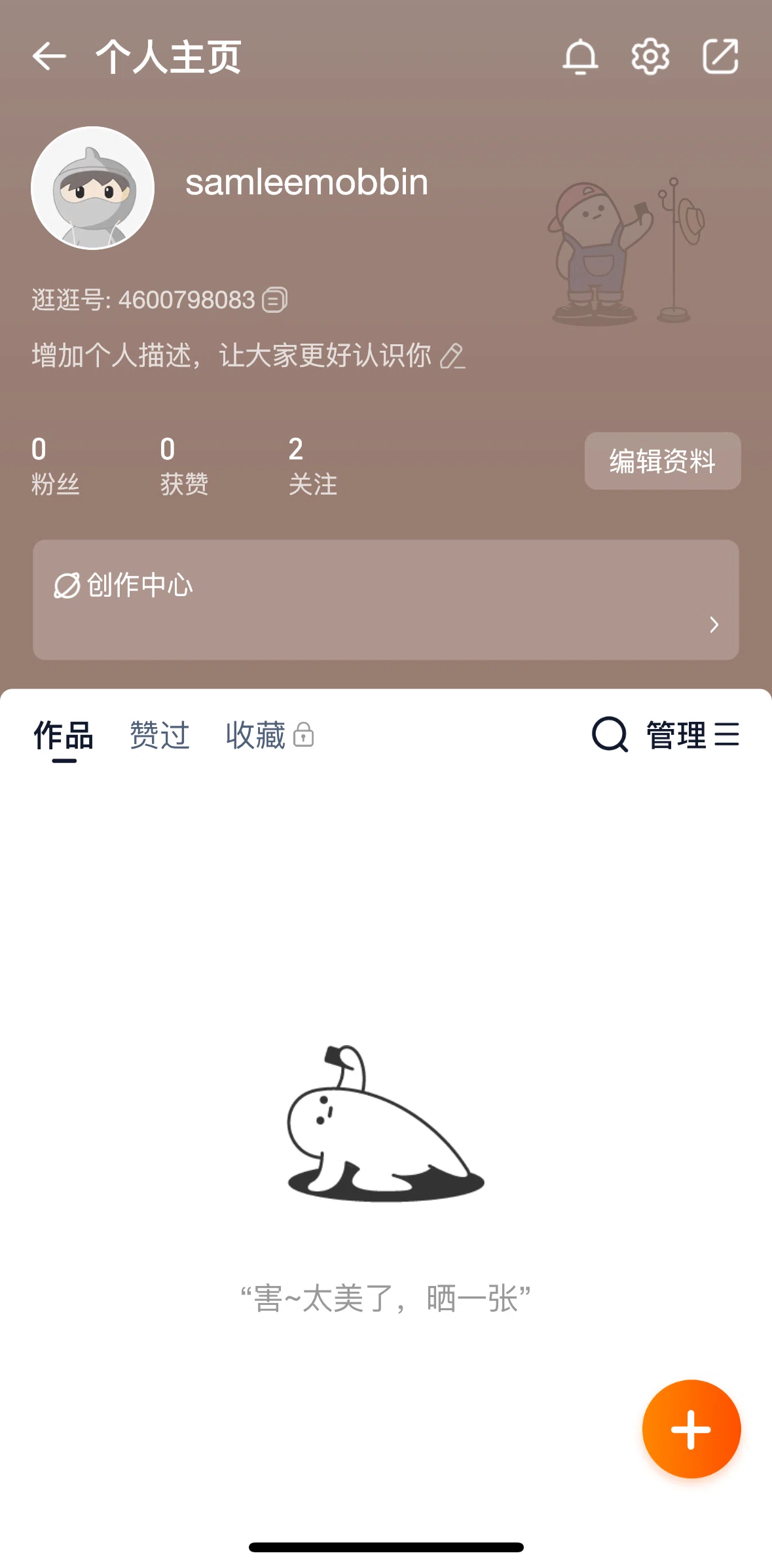 Taobao Screen screen in the Creating a new post flow