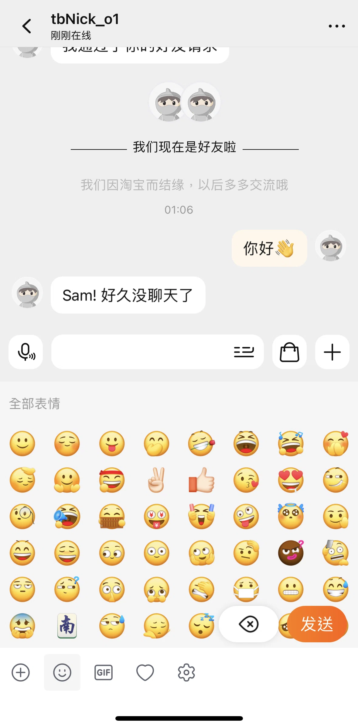 Taobao Screen screen in the Downloading a sticker pack flow